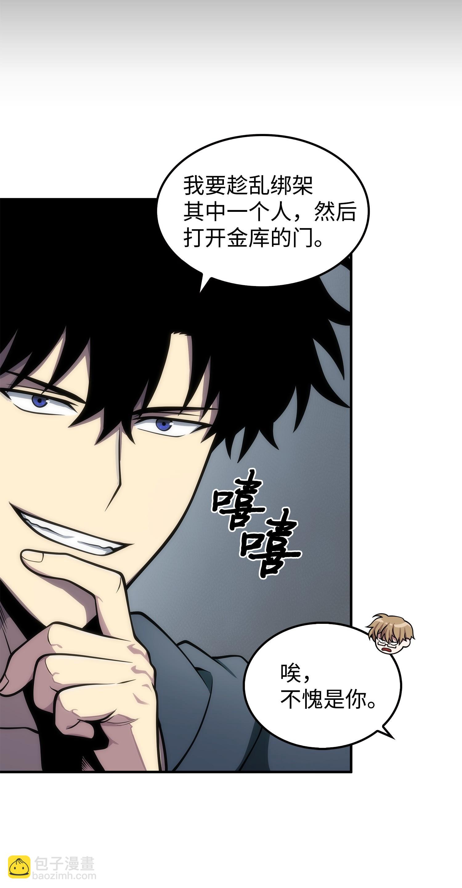 166 自投罗网(1/2)-第167话