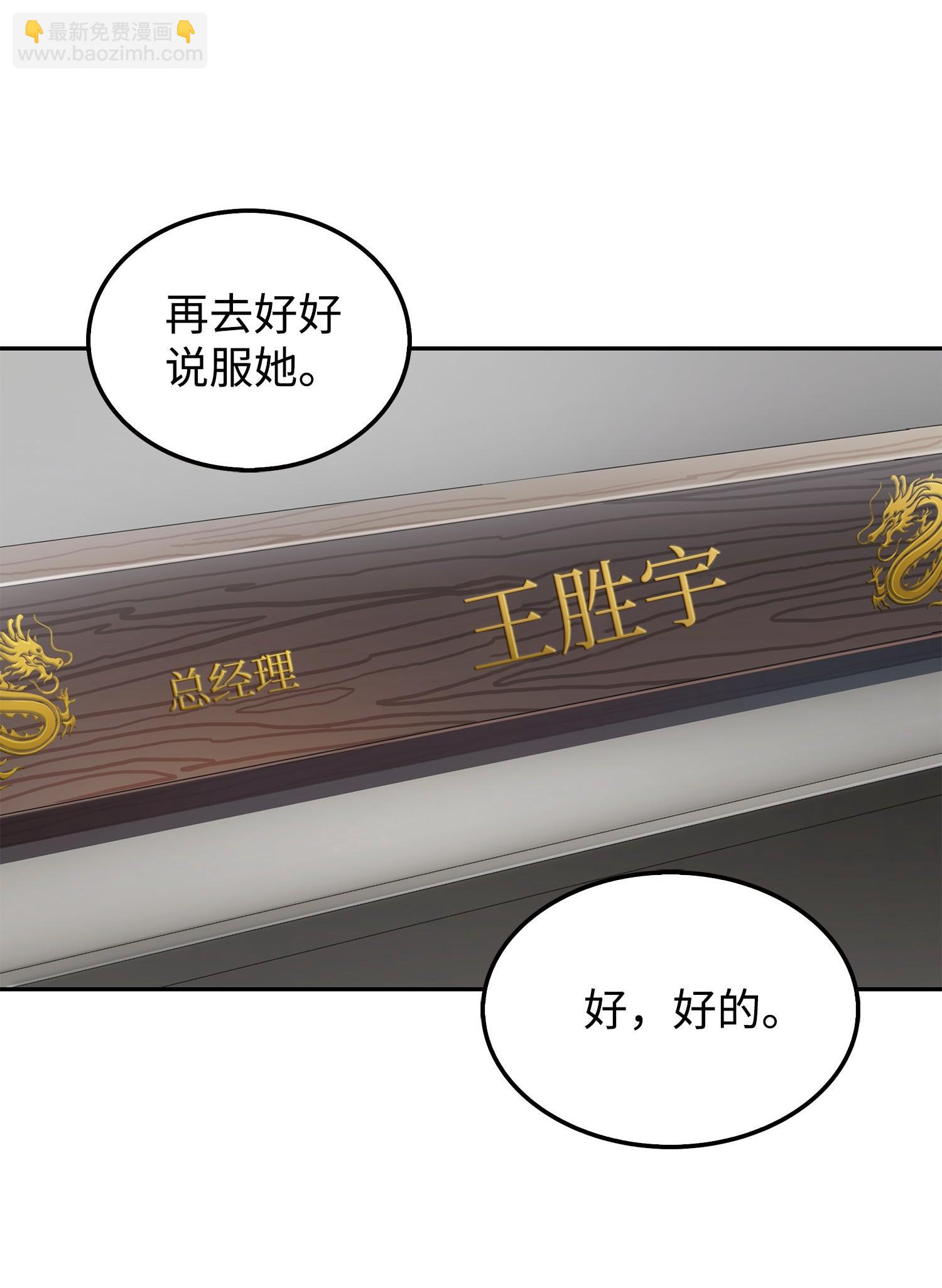 166 自投罗网(1/2)-第167话