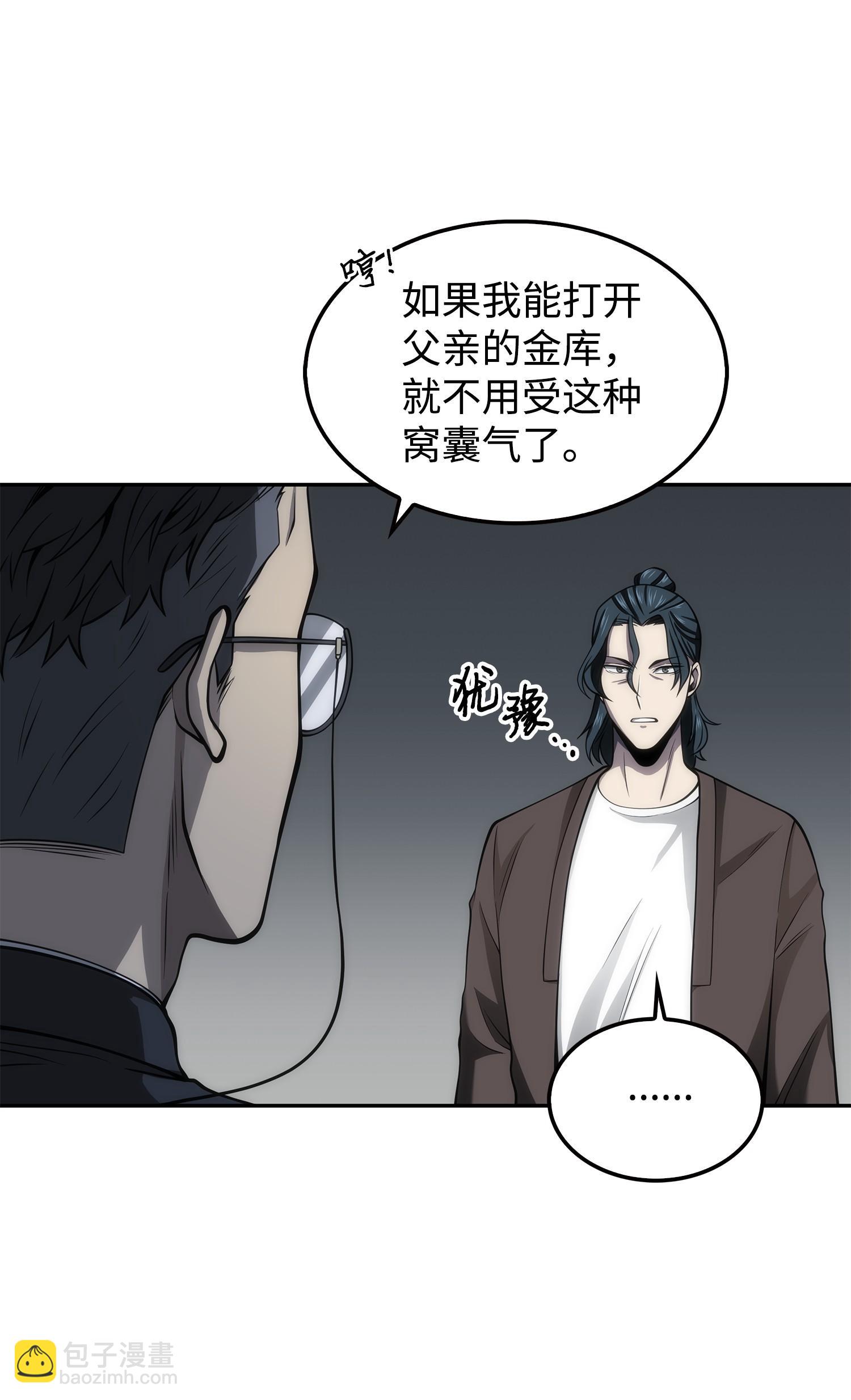 166 自投罗网(1/2)-第167话