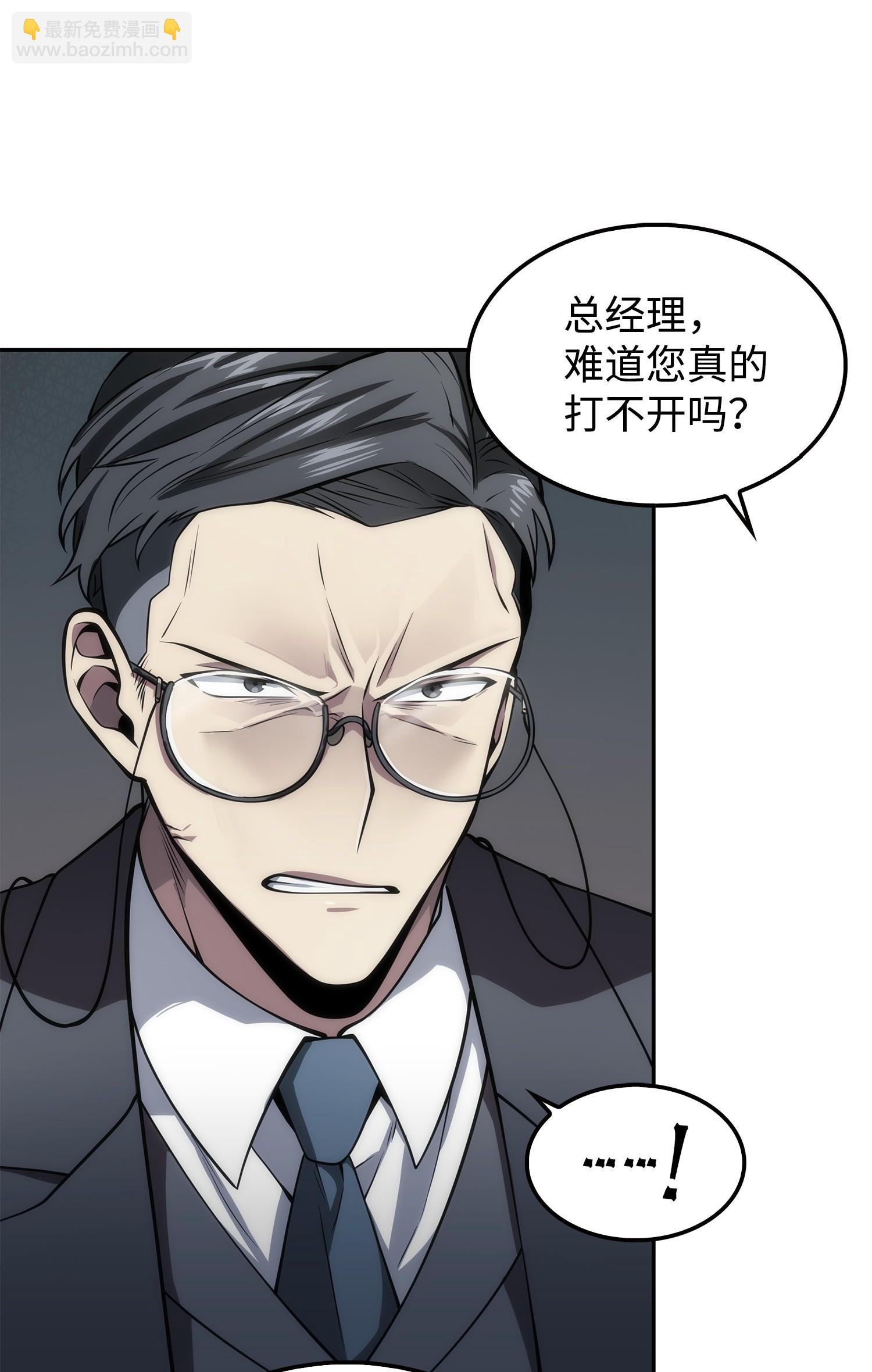 166 自投罗网(1/2)-第167话
