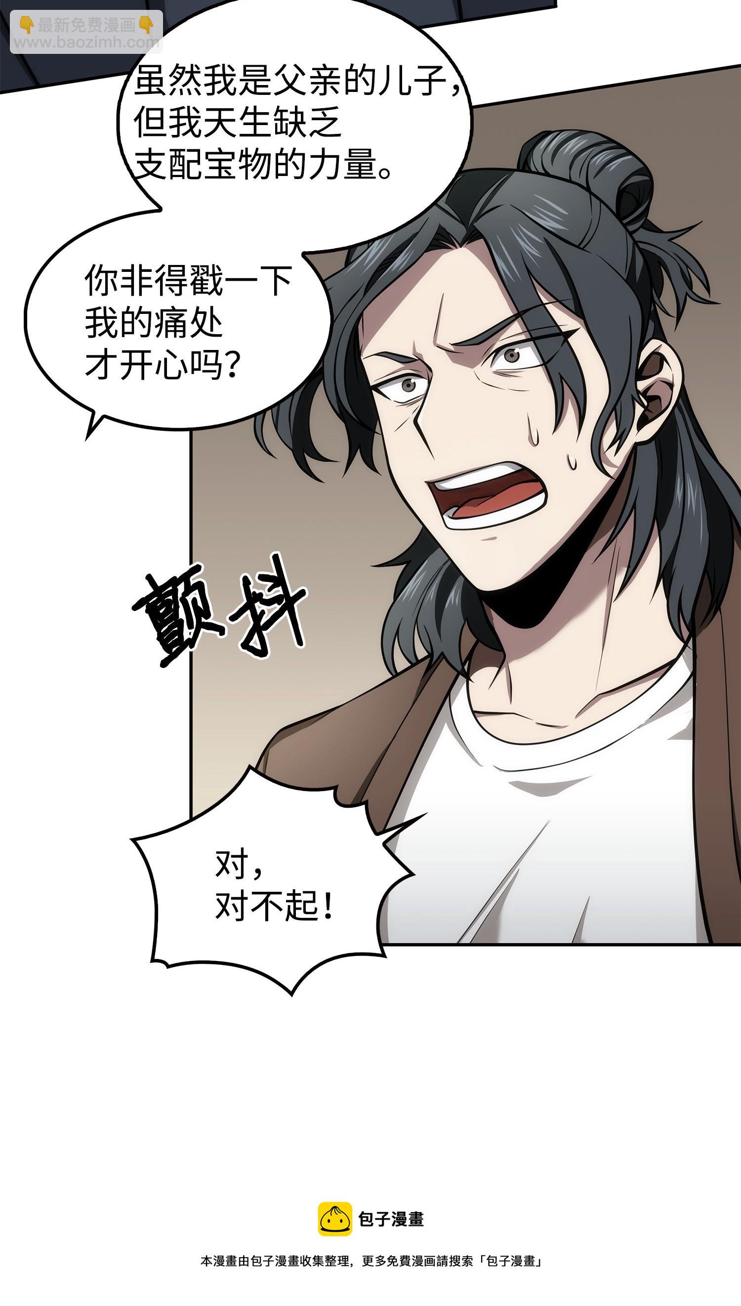 166 自投罗网(1/2)-第167话