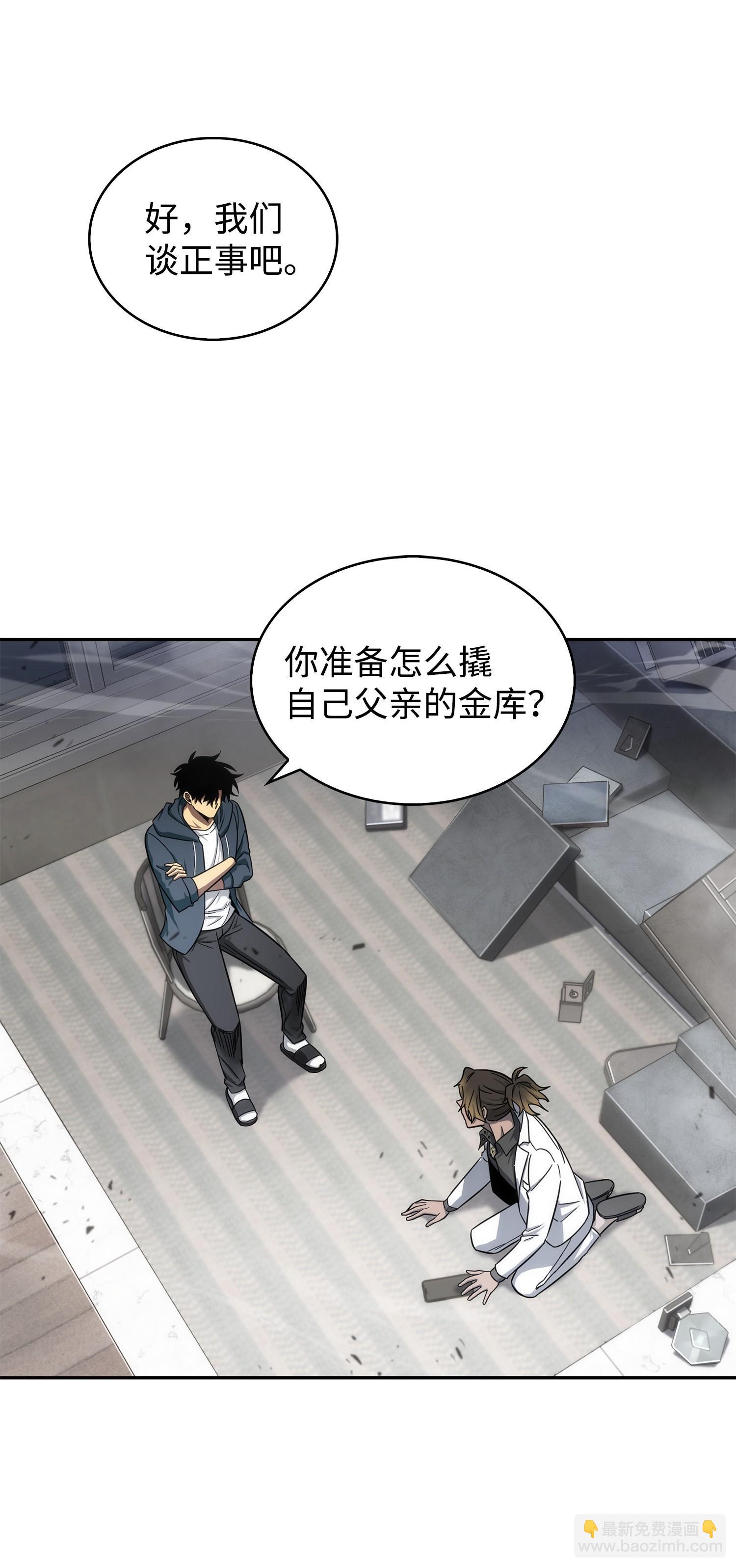 168 冤家路窄(1/2)-第169话
