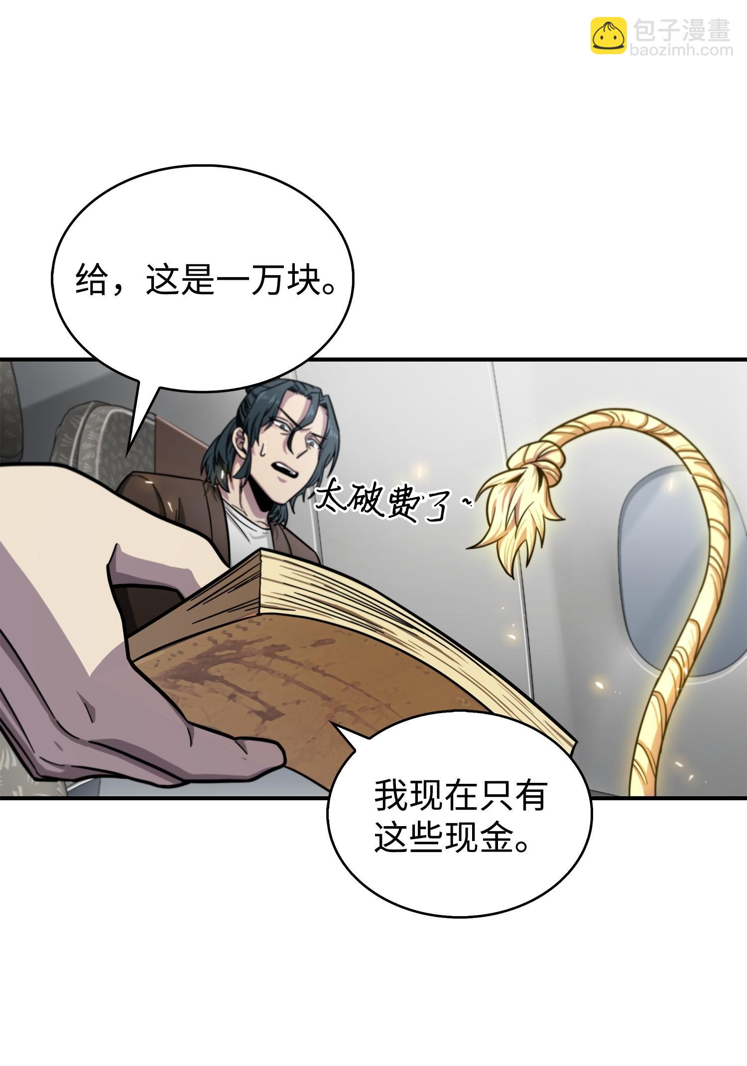 170 没希望(1/2)-第171话