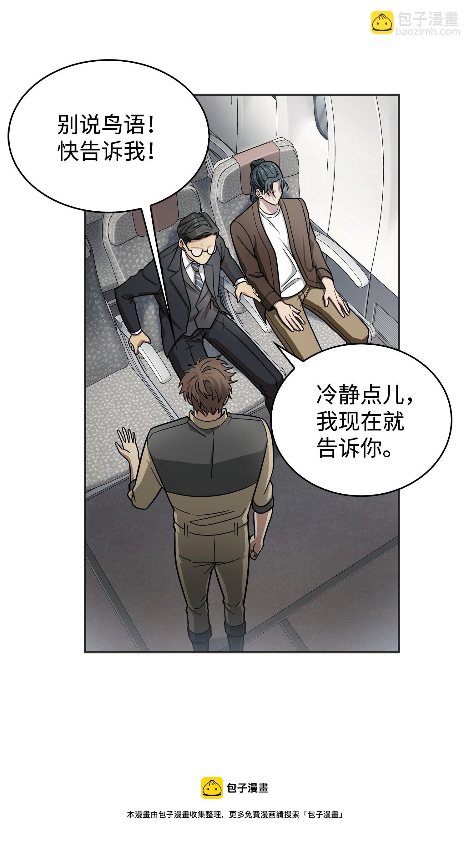 170 没希望(1/2)-第171话