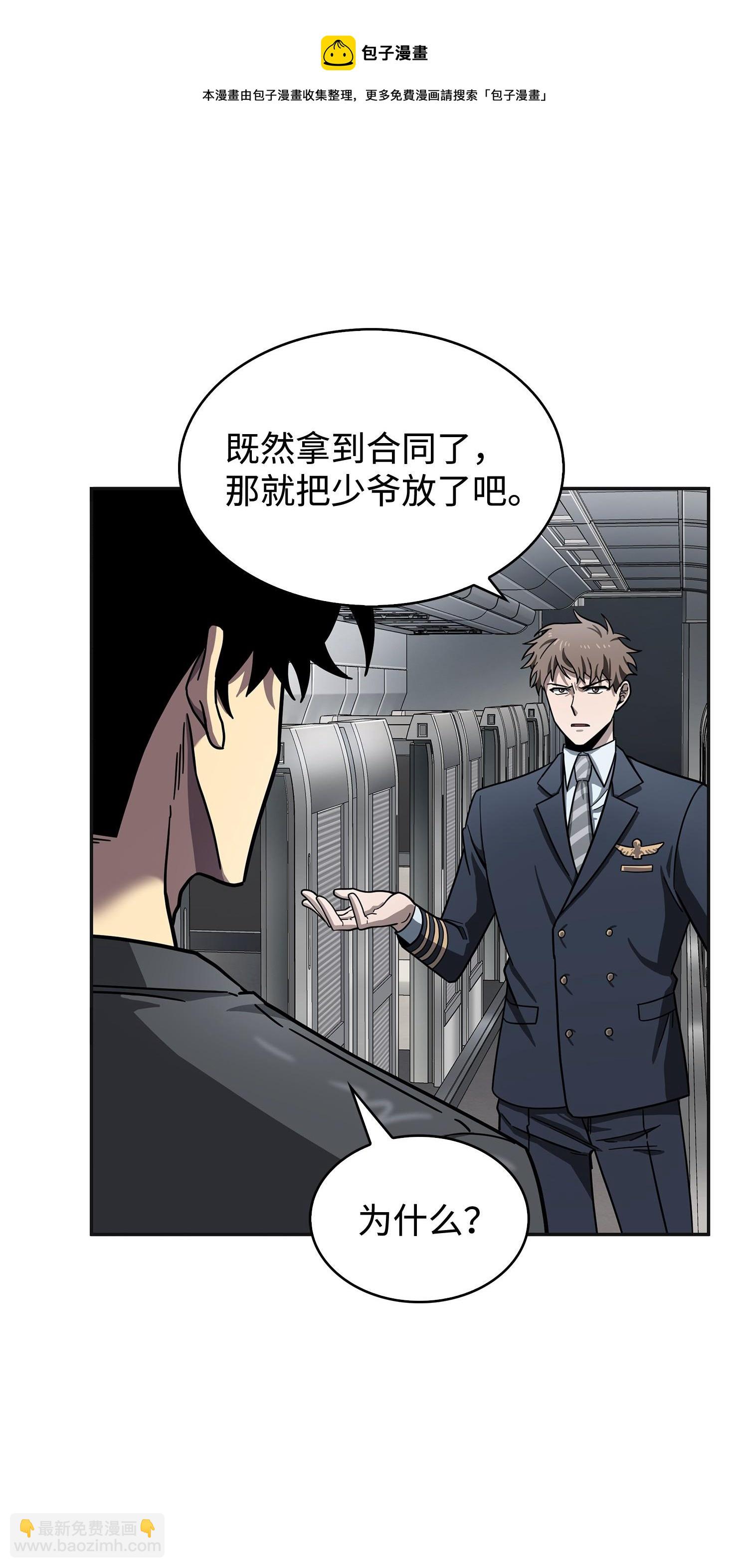 170 没希望(1/2)-第171话