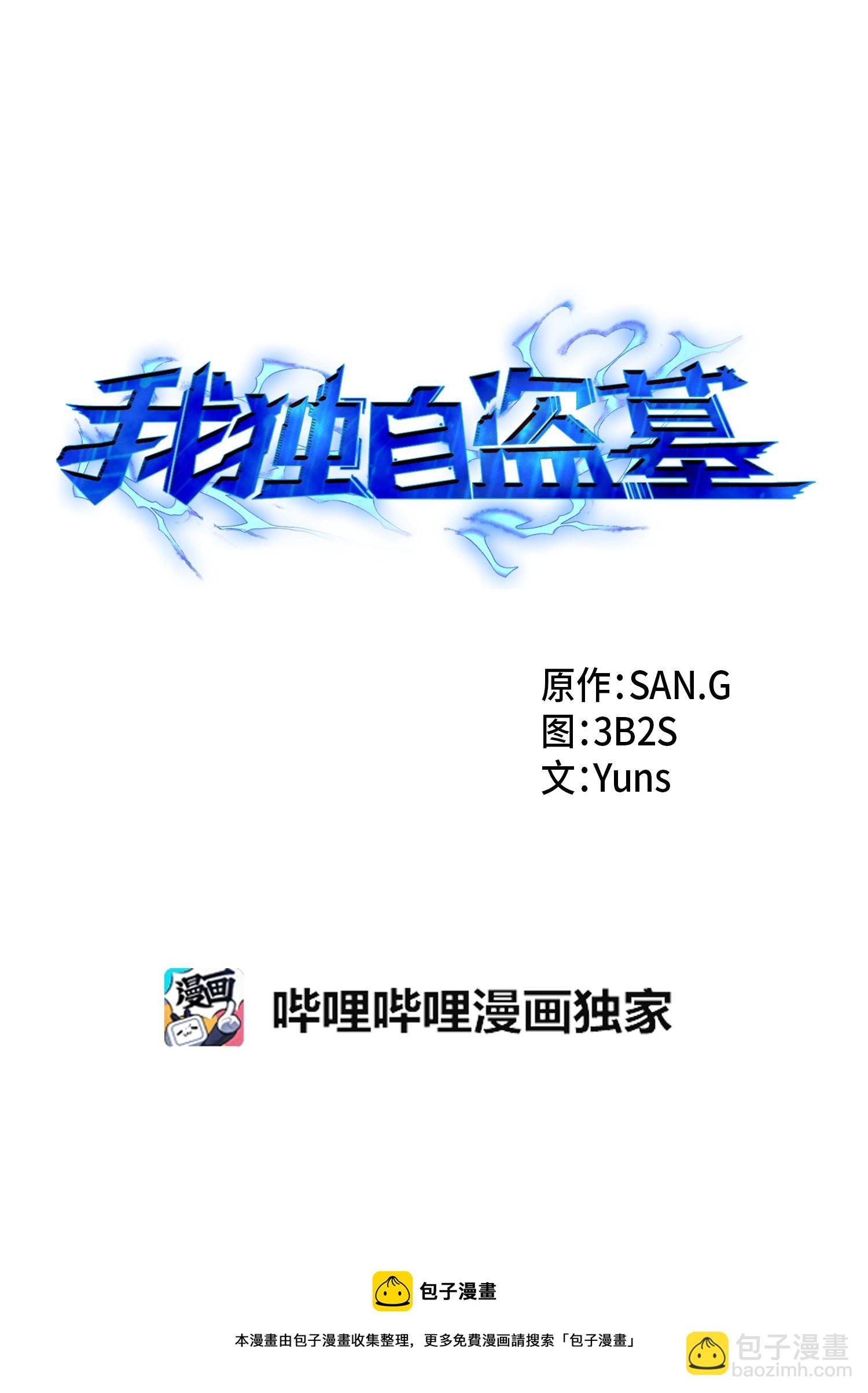 170 没希望(1/2)-第171话
