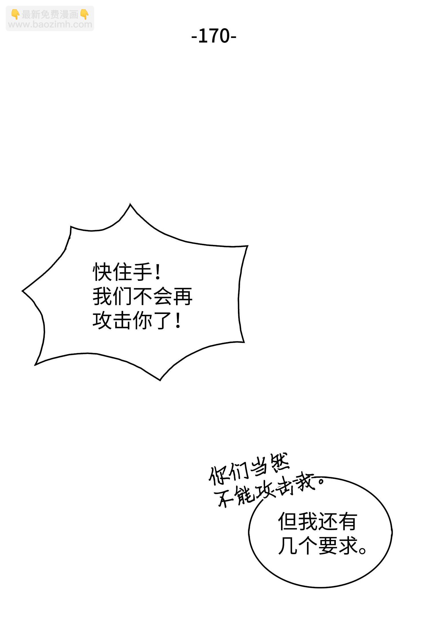 170 没希望(1/2)-第171话