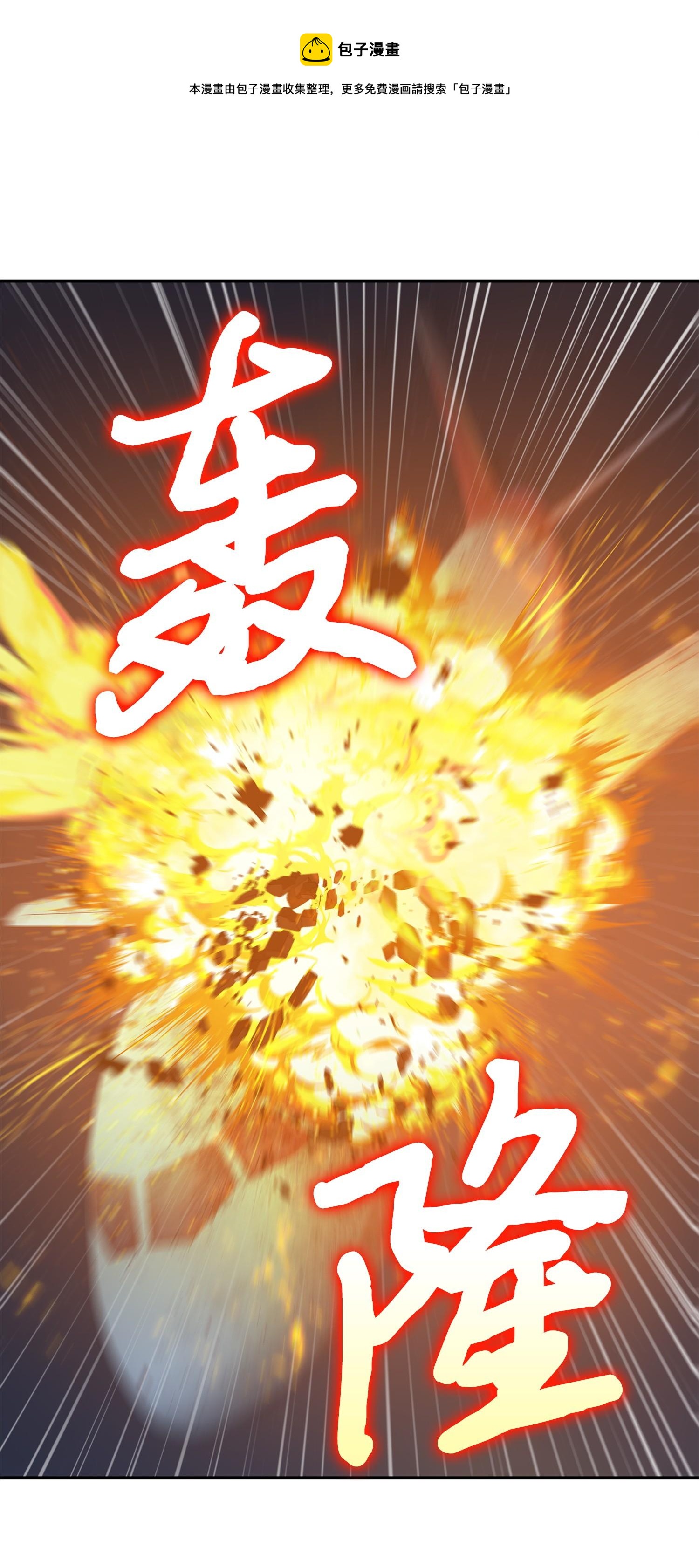 172 黑锅(1/2)-第173话