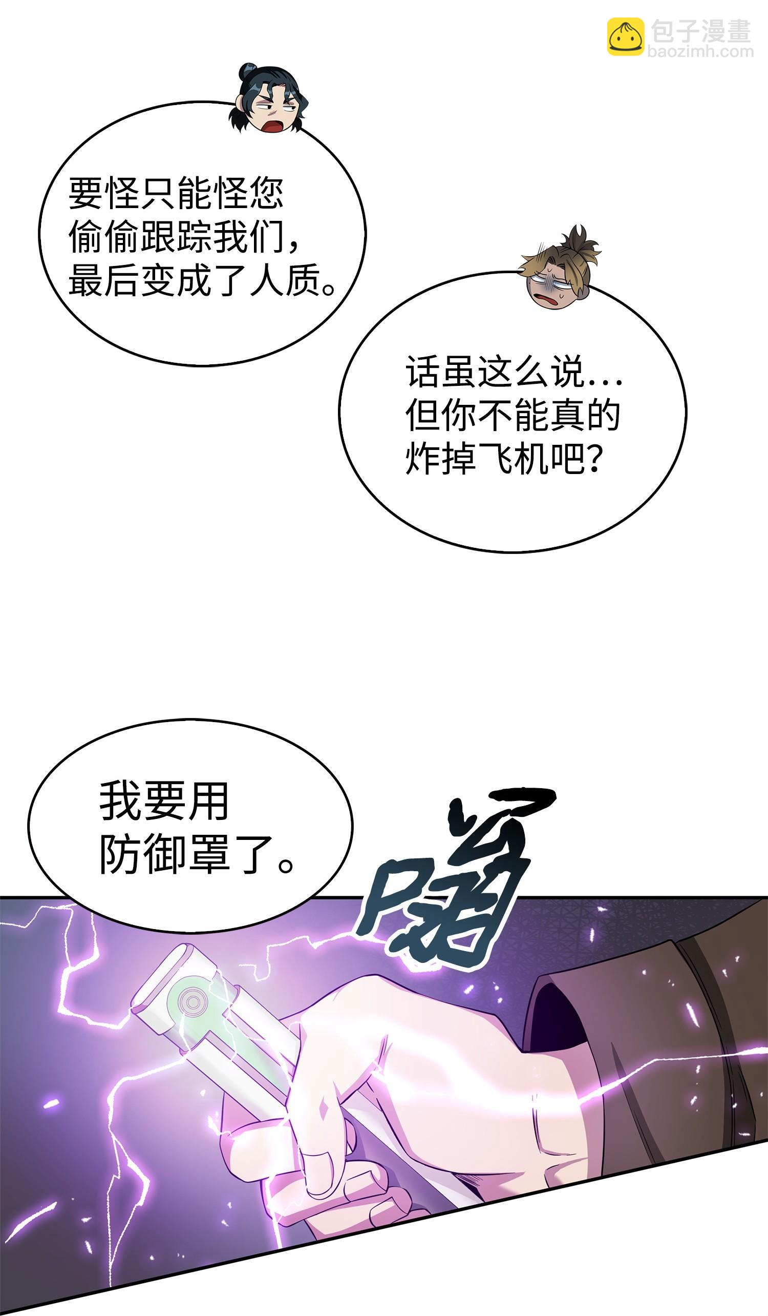 172 黑锅(1/2)-第173话