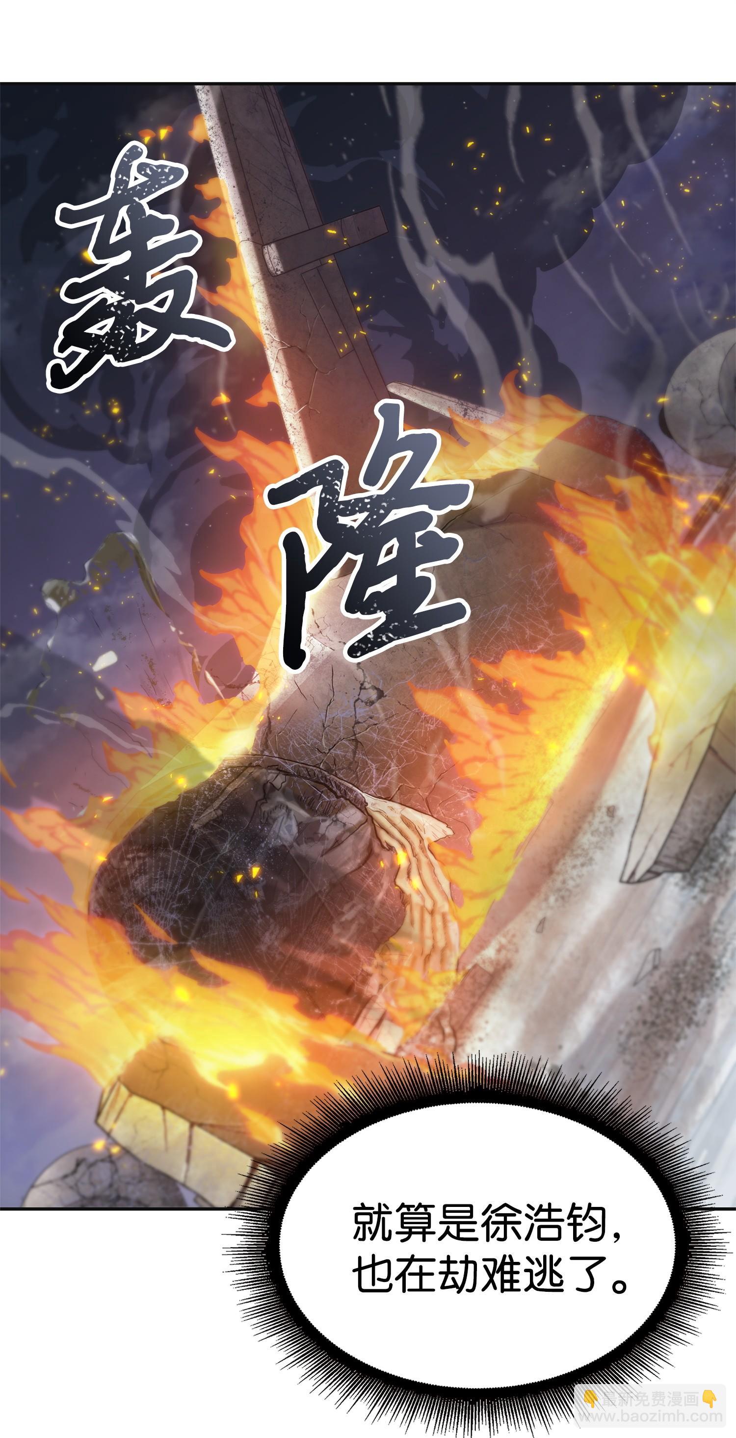 172 黑锅(1/2)-第173话