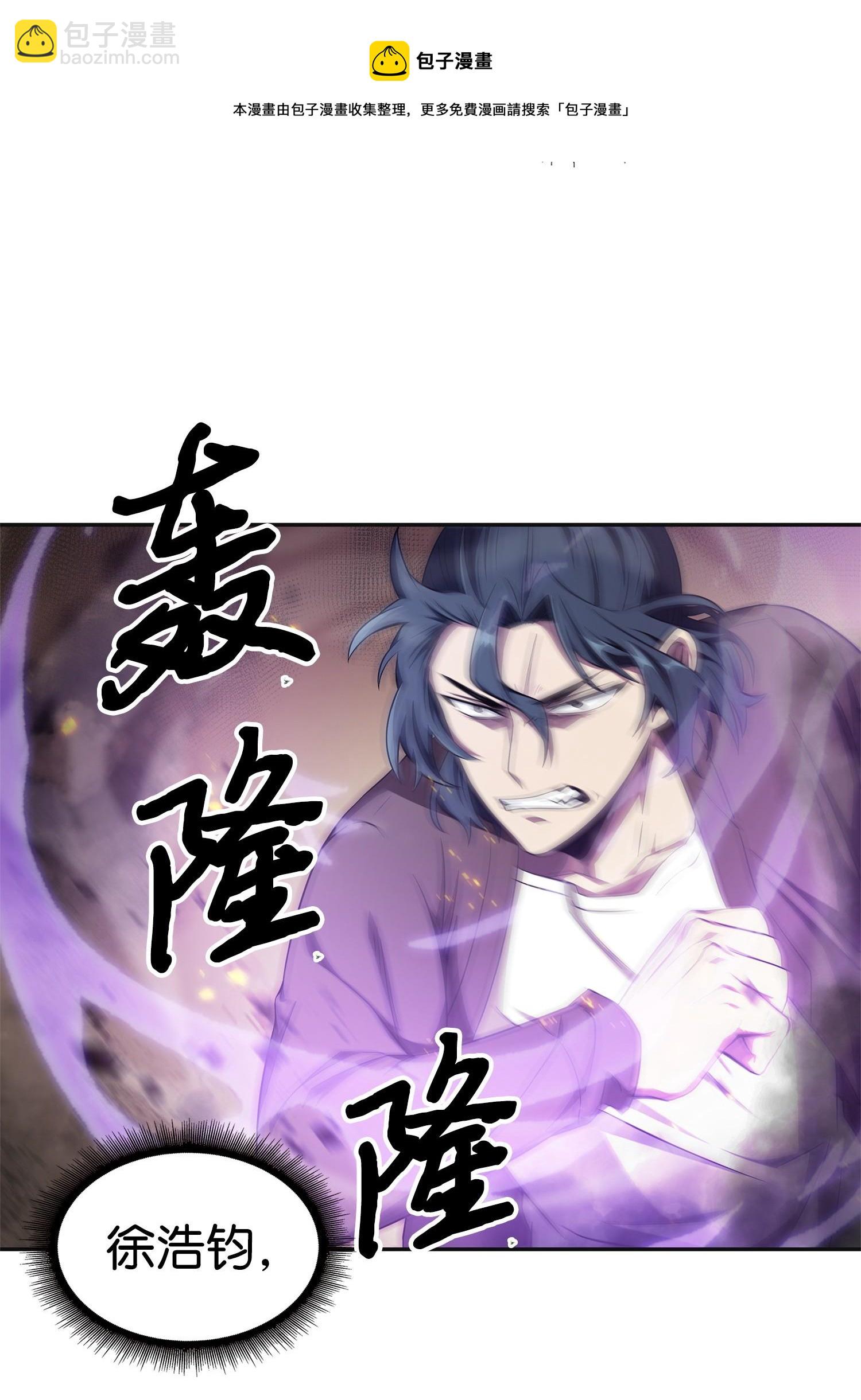 172 黑锅(1/2)-第173话