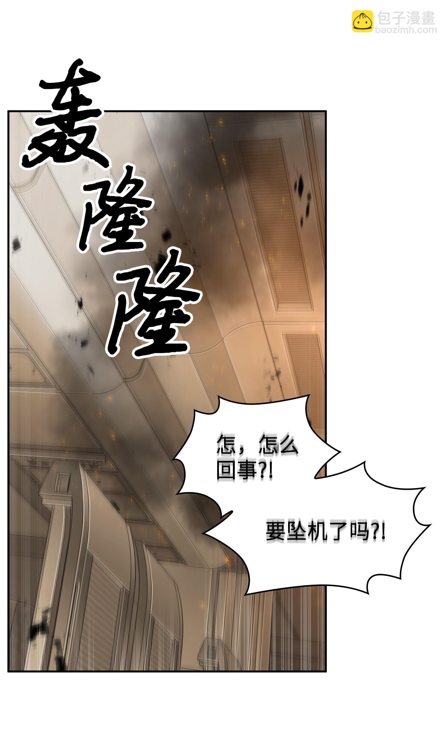 172 黑锅(1/2)-第173话