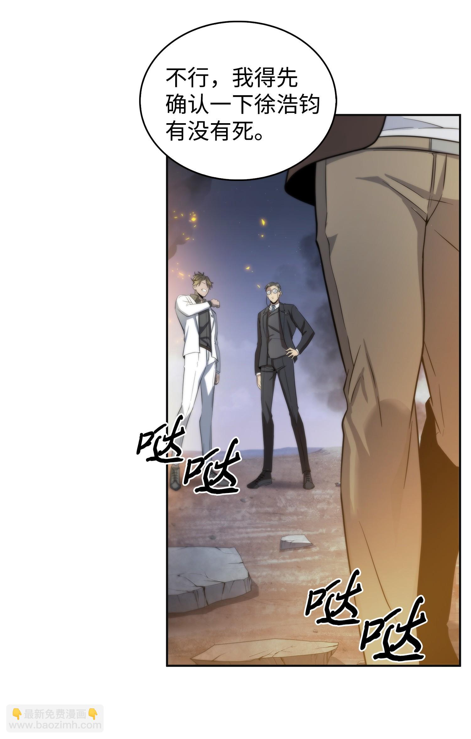 172 黑锅(1/2)-第173话