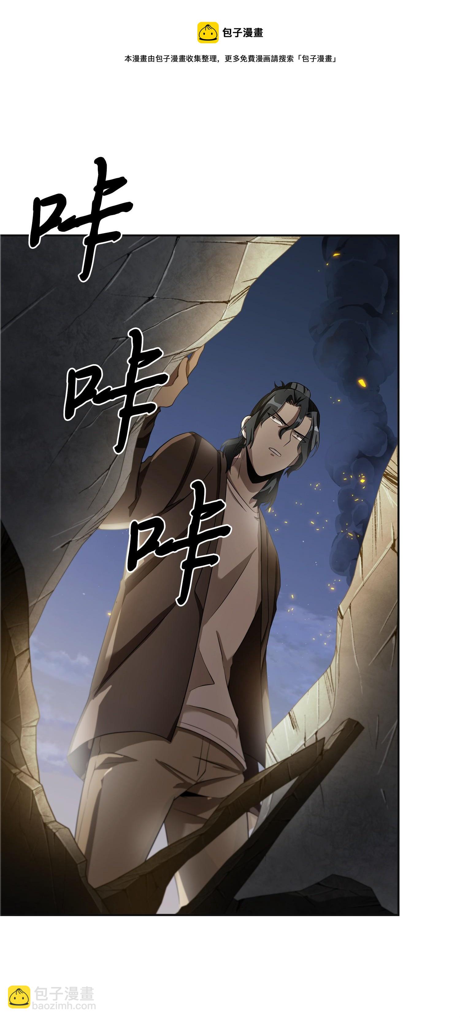172 黑锅(1/2)-第173话