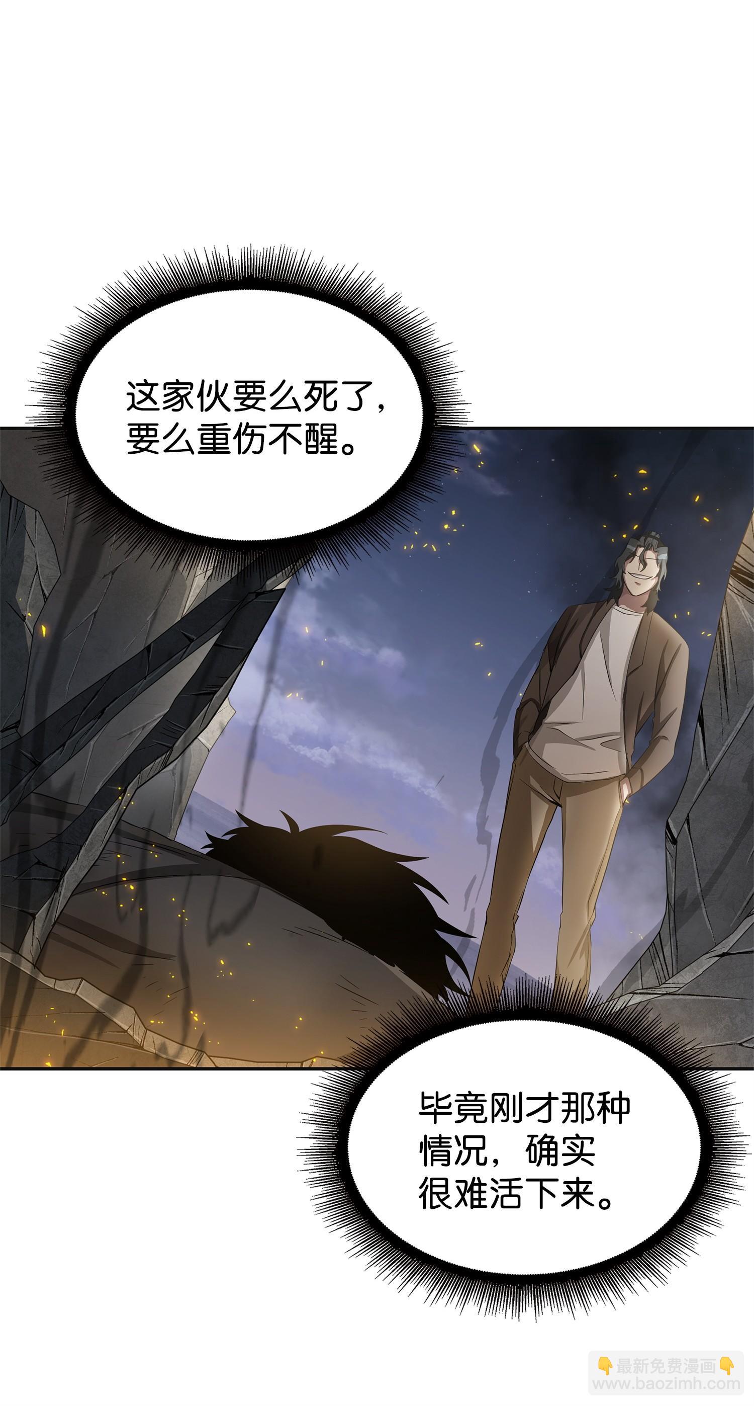 172 黑锅(1/2)-第173话