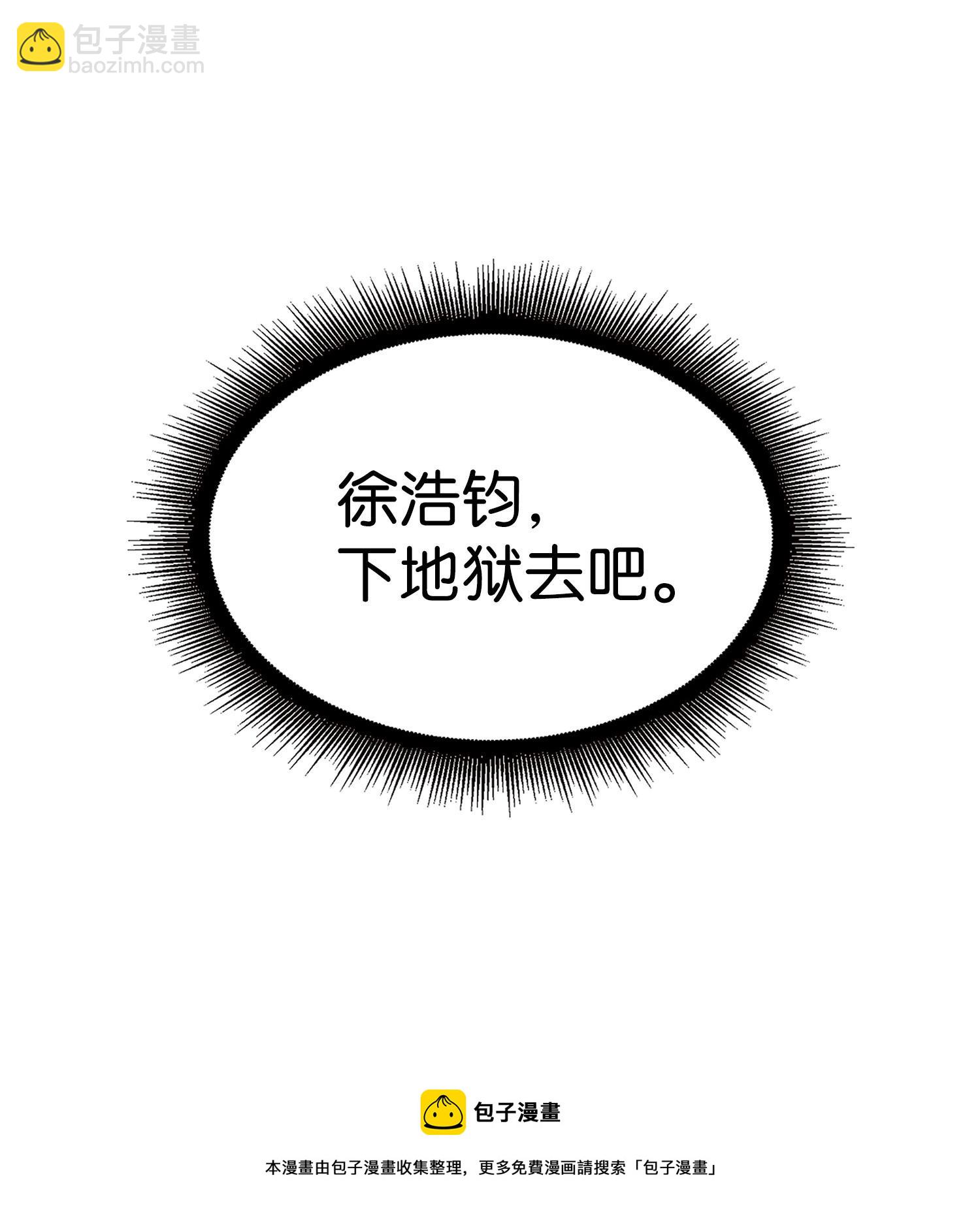 172 黑锅(1/2)-第173话