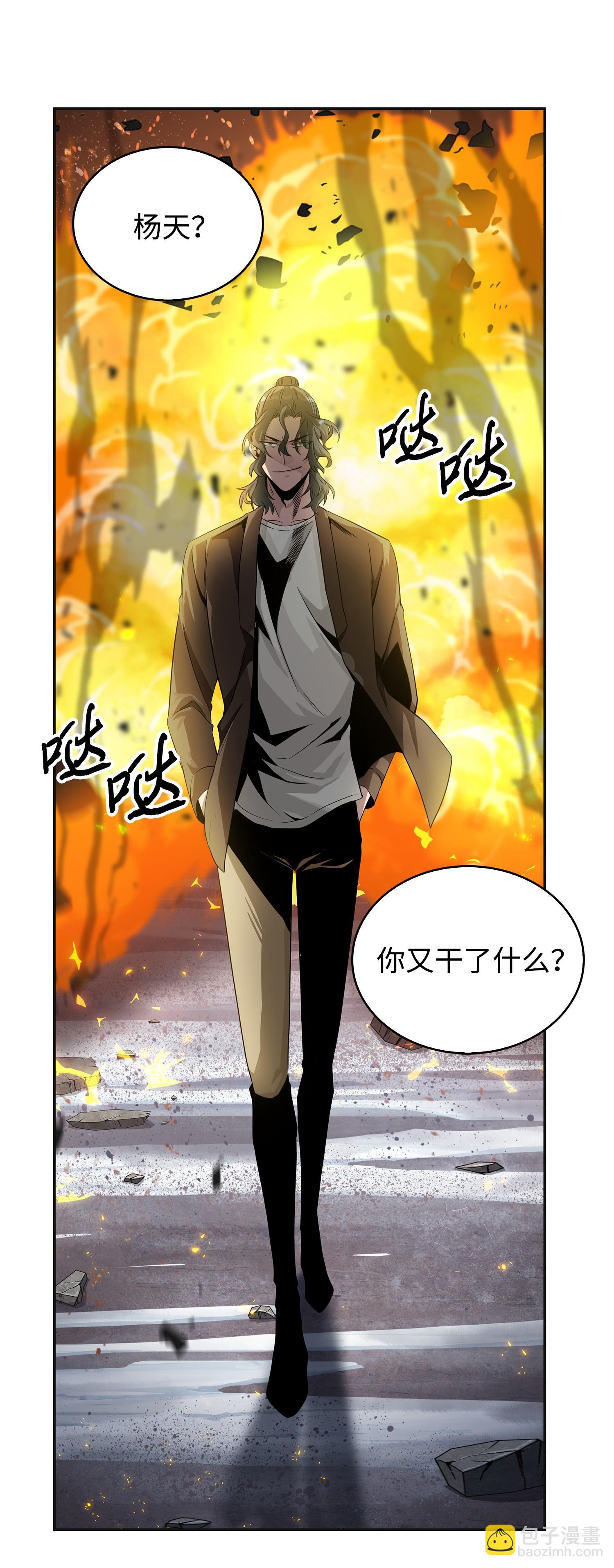 172 黑锅(1/2)-第173话
