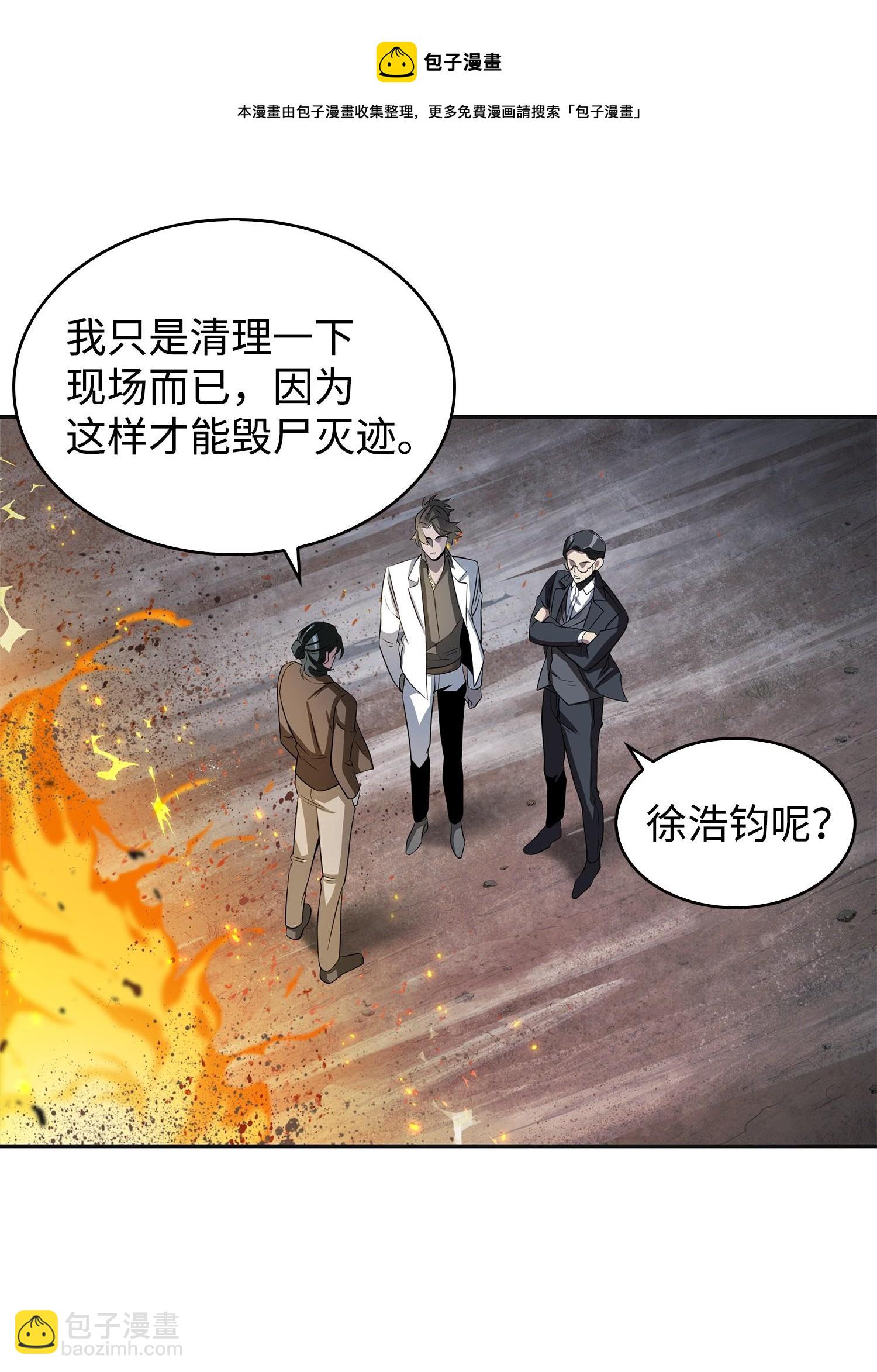 172 黑锅(1/2)-第173话