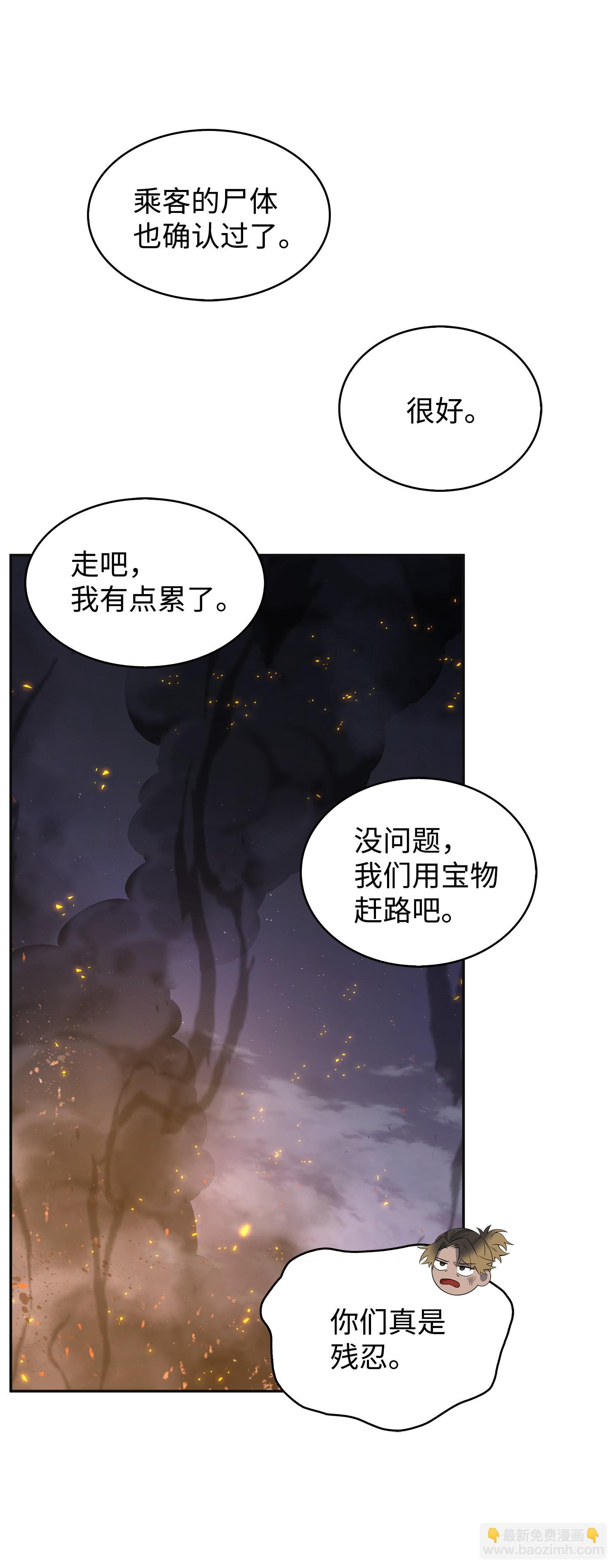 172 黑锅(1/2)-第173话