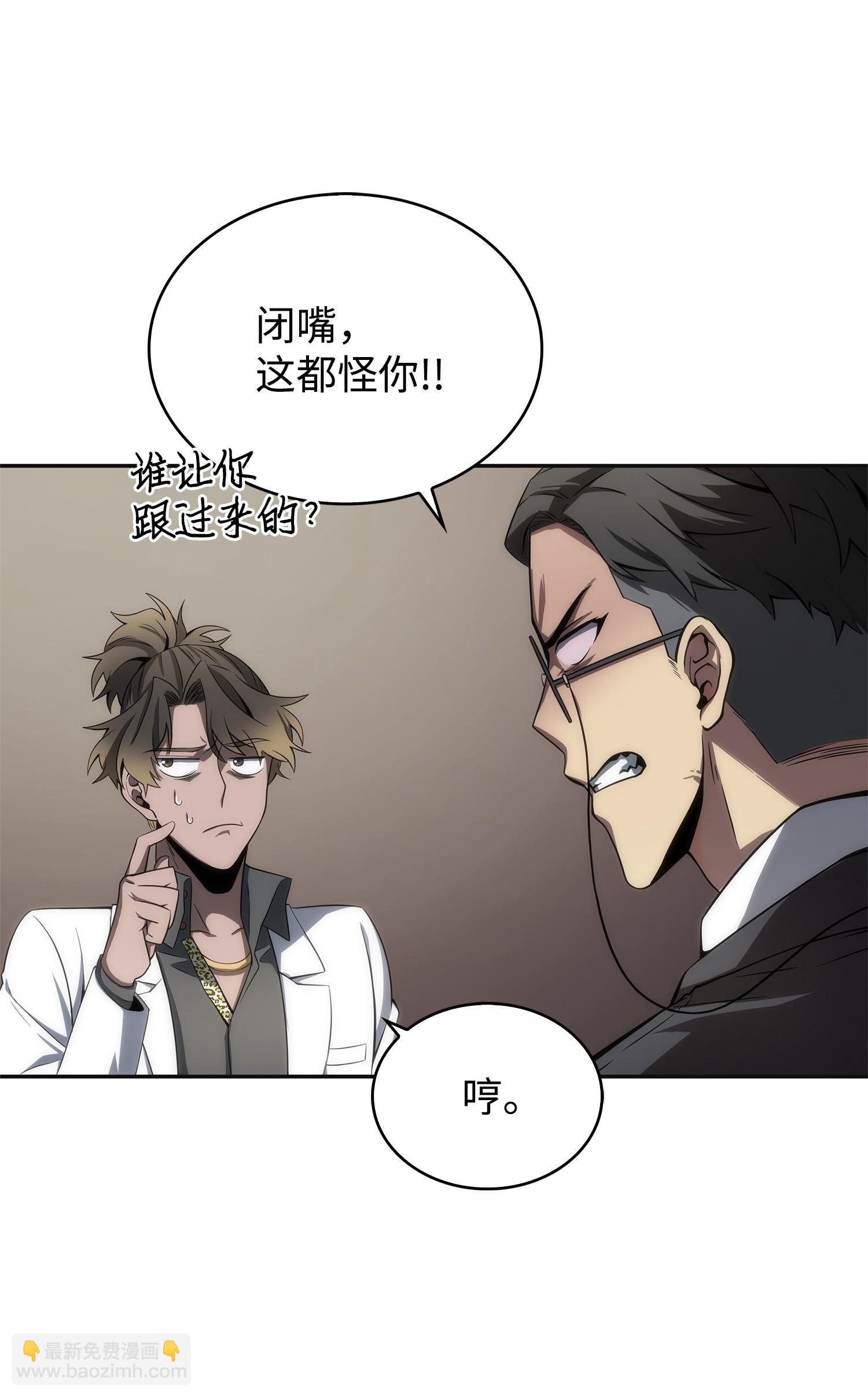 172 黑锅(1/2)-第173话