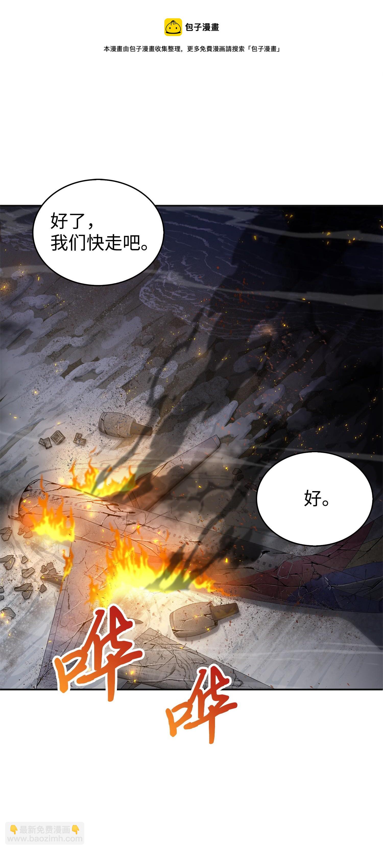 172 黑锅(1/2)-第173话