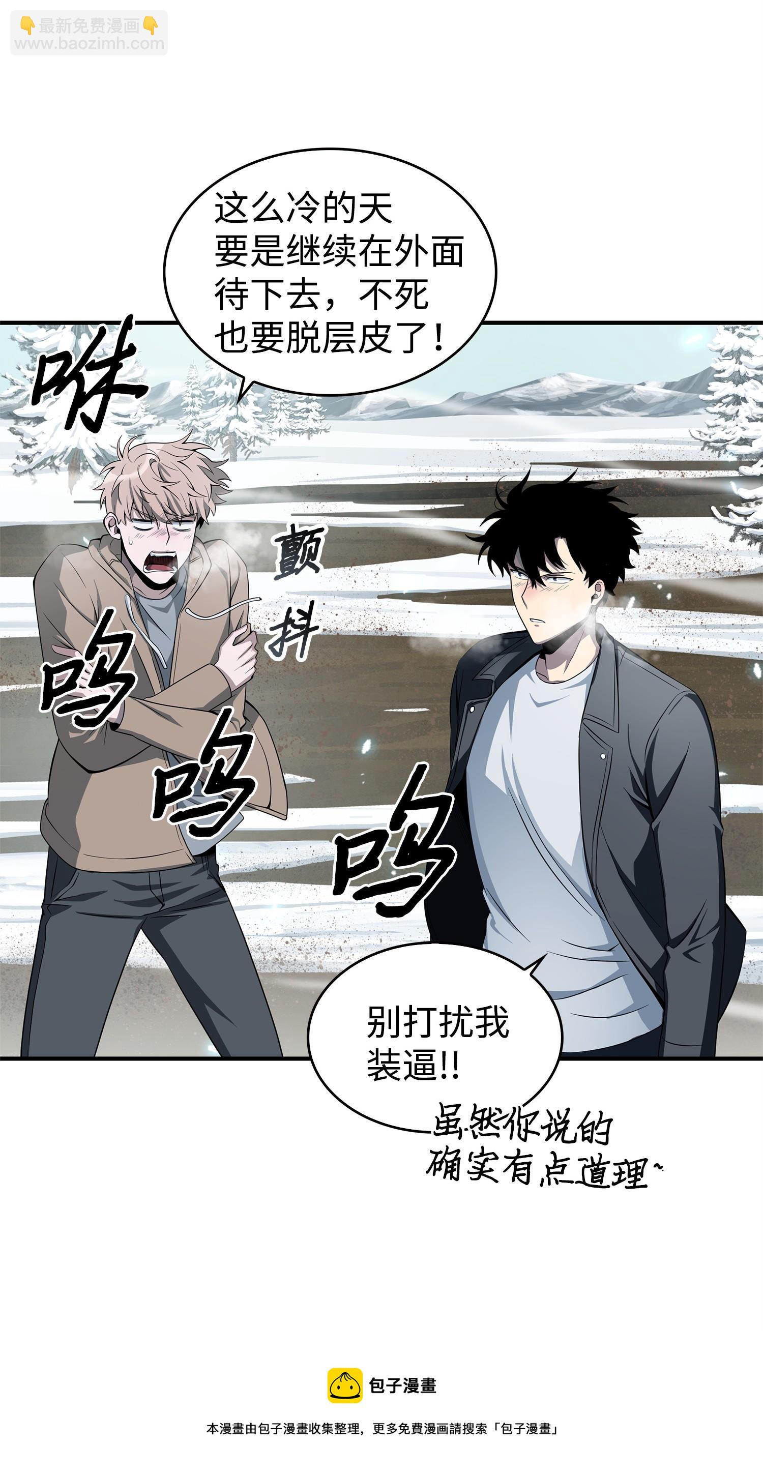 172 黑锅(1/2)-第173话