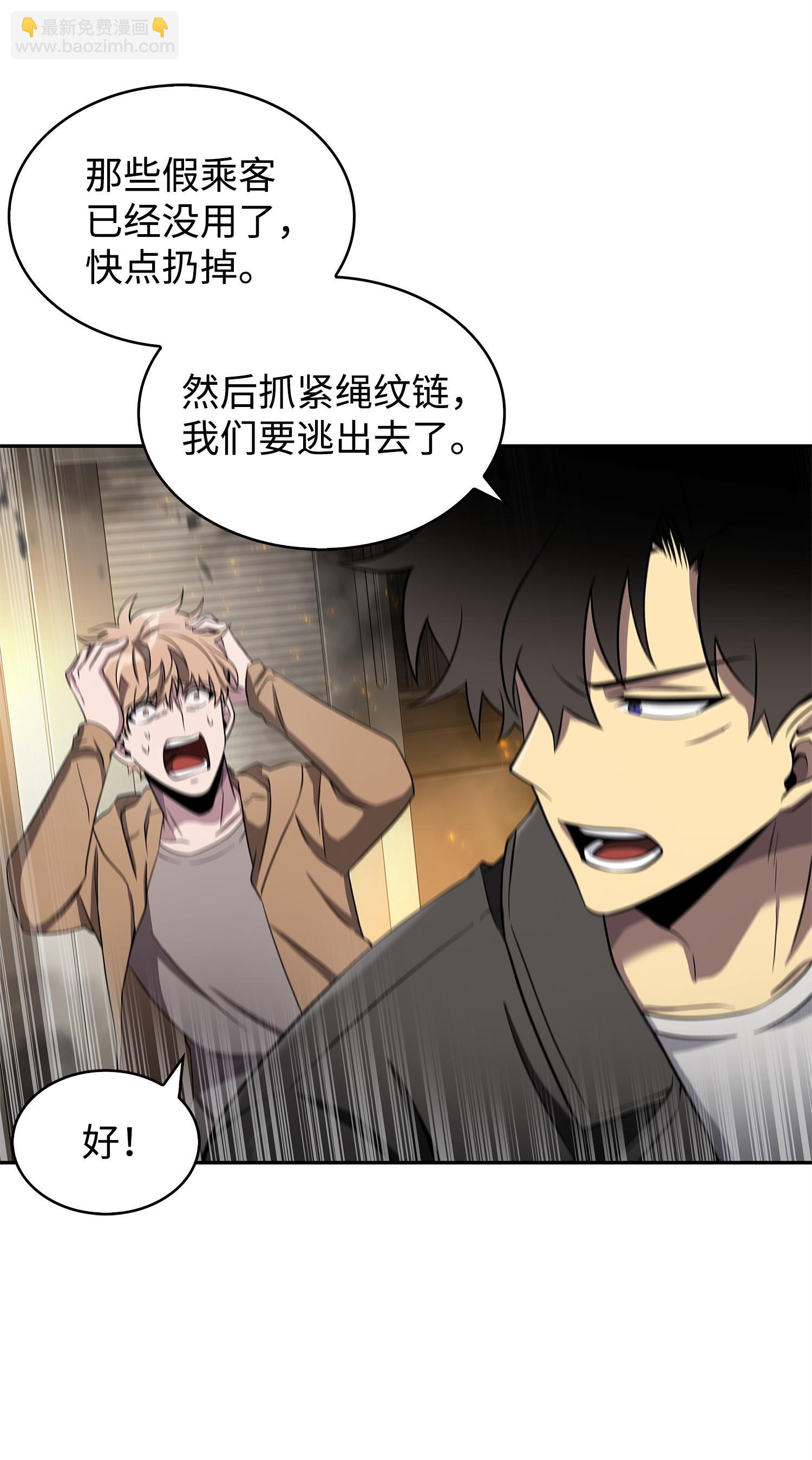 172 黑锅(1/2)-第173话