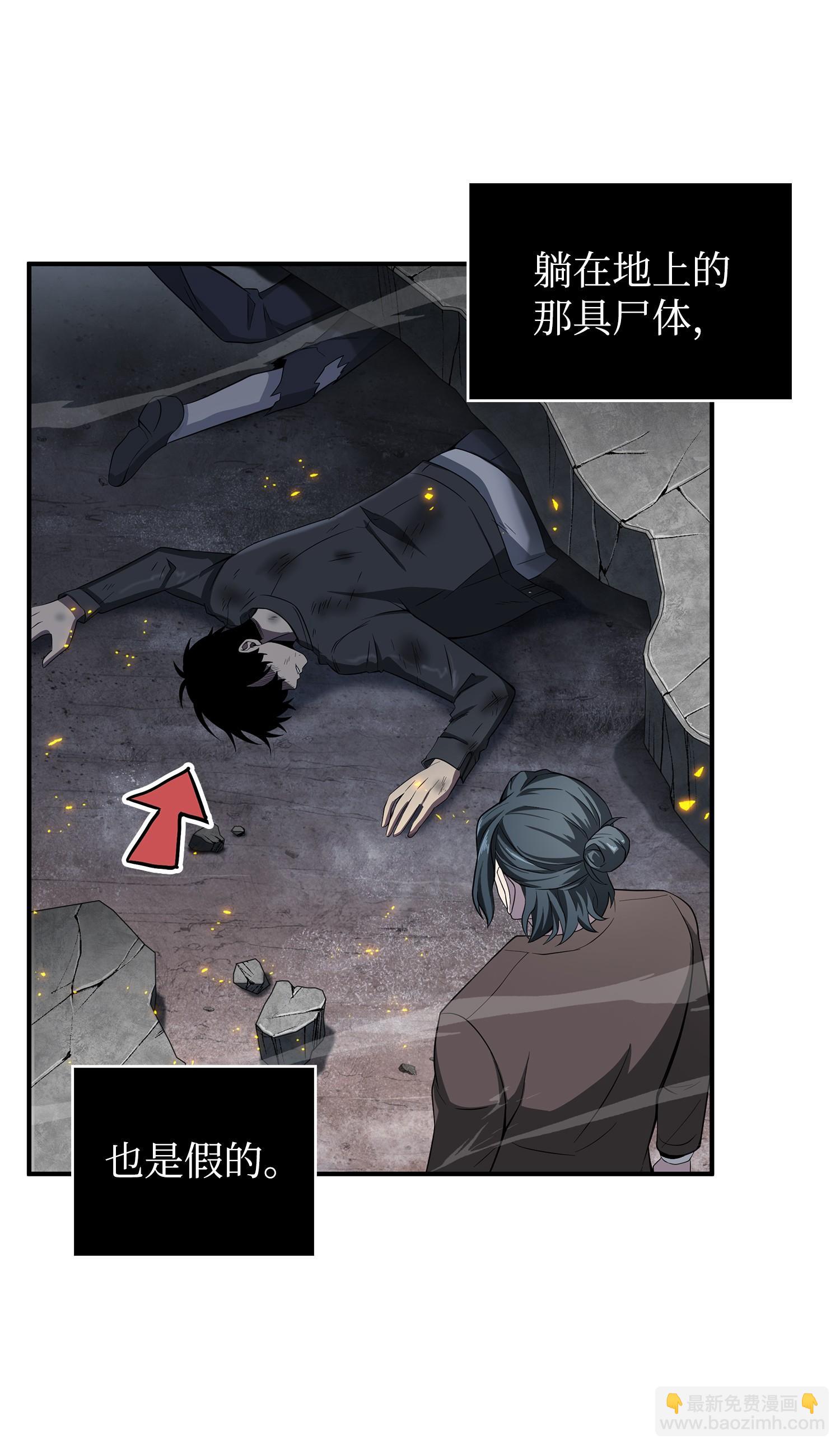 172 黑锅(1/2)-第173话