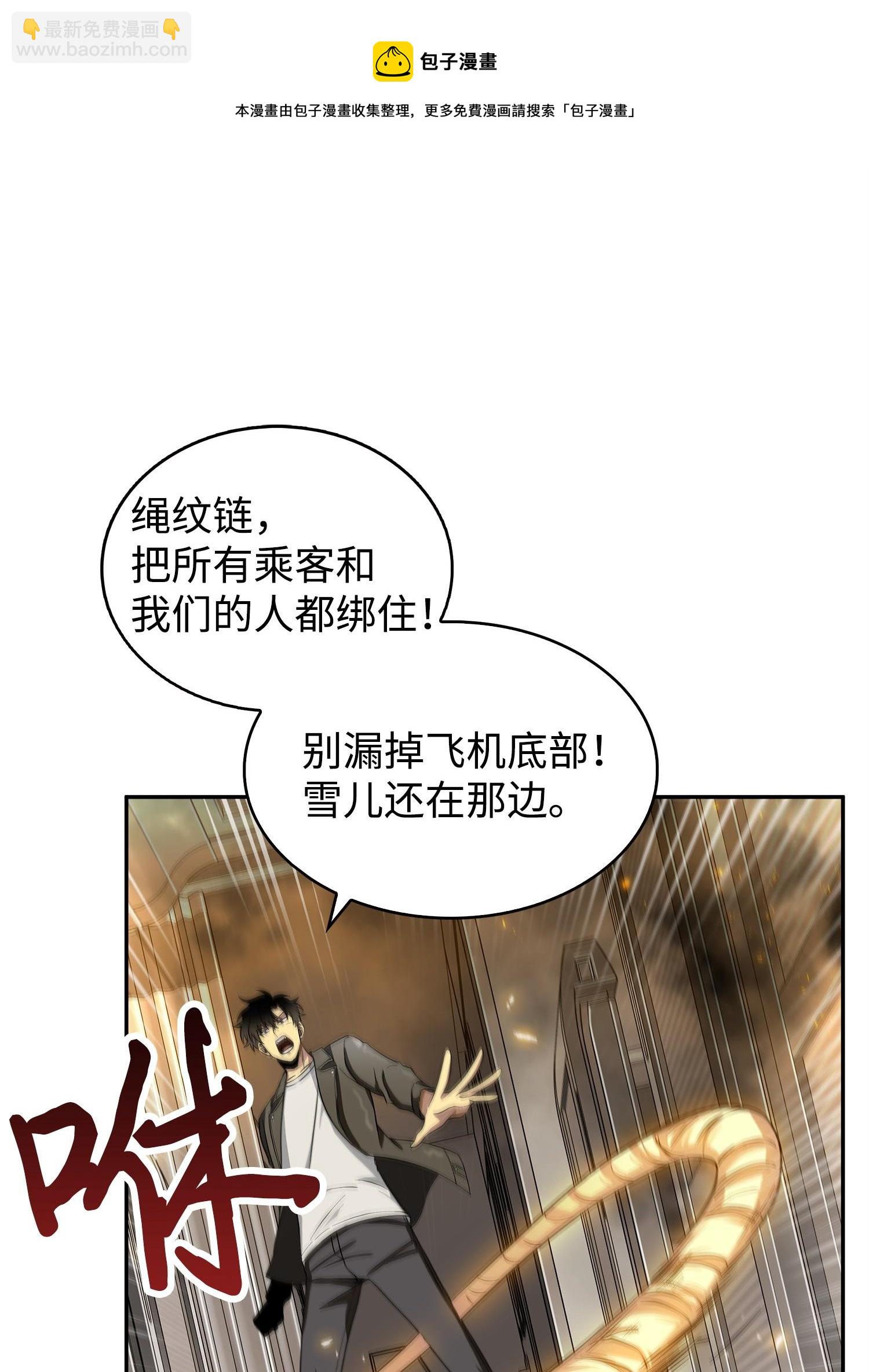 172 黑锅(1/2)-第173话