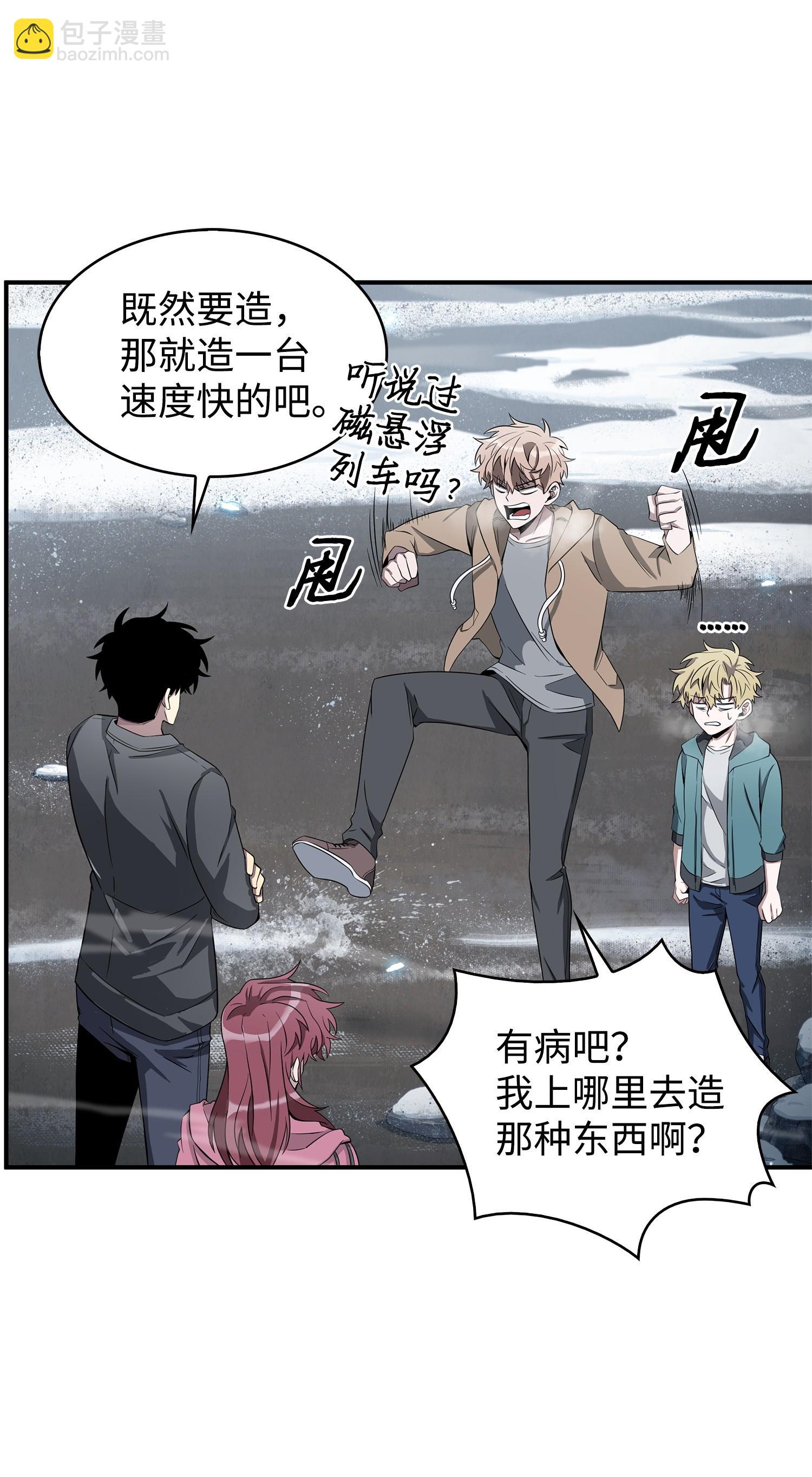 172 黑锅(1/2)-第173话