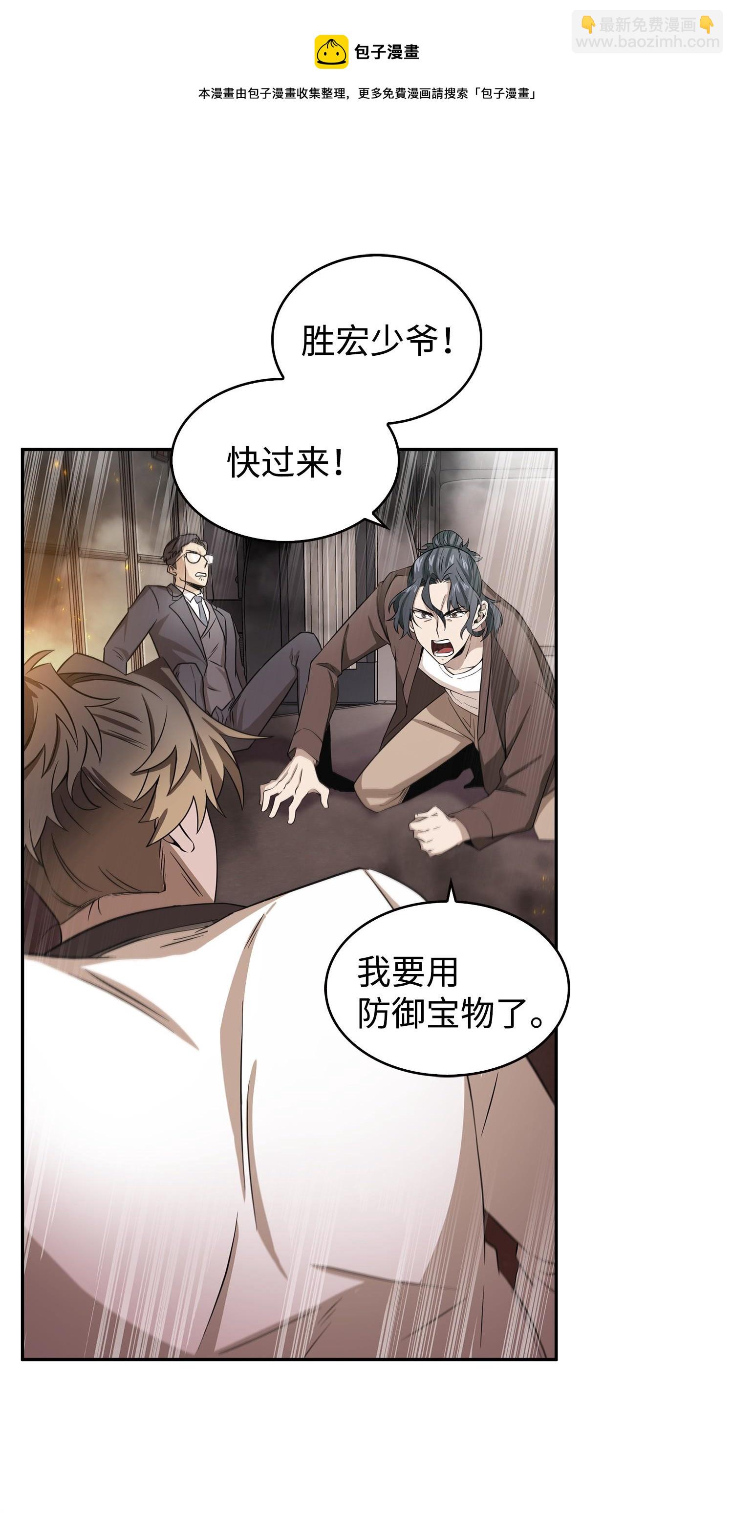 172 黑锅(1/2)-第173话