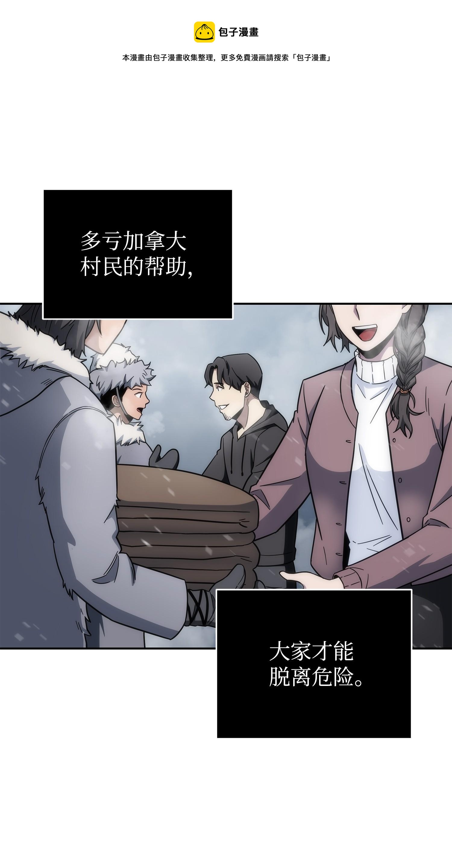 174 独吞宝物(1/2)-第175话