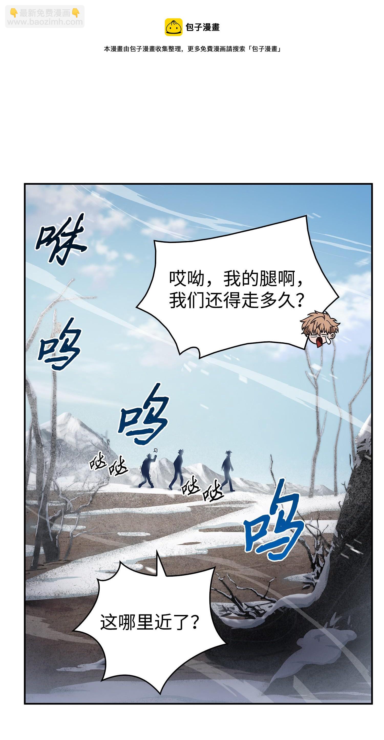 174 独吞宝物(1/2)-第175话