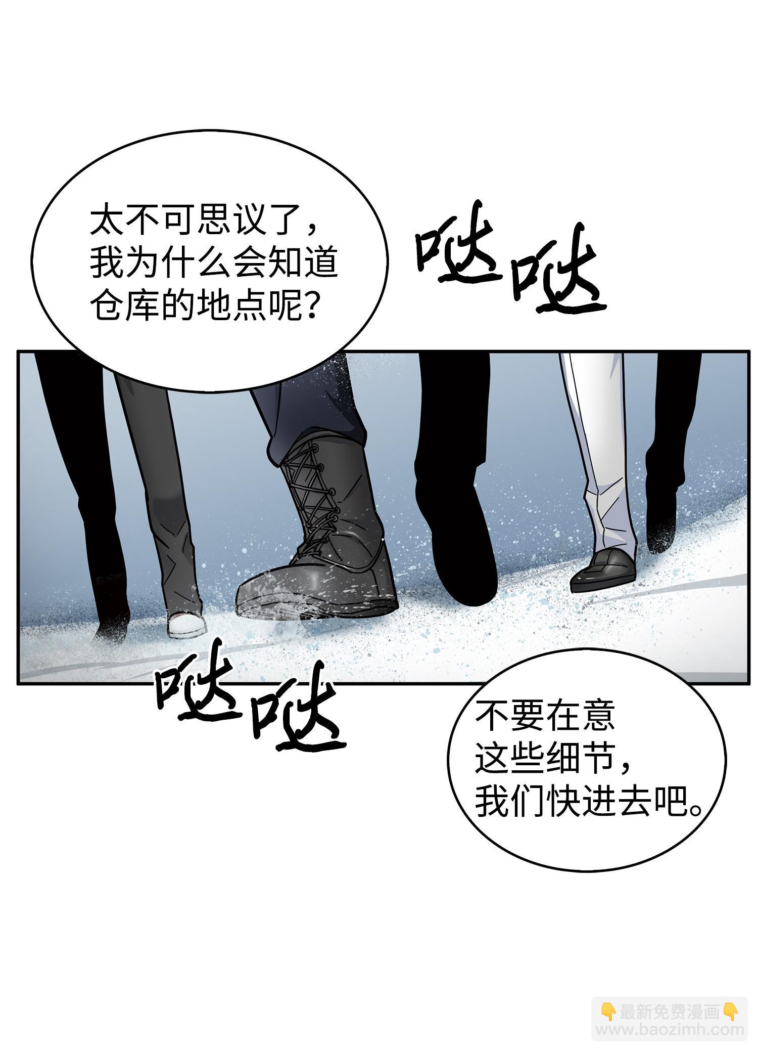 174 独吞宝物(1/2)-第175话