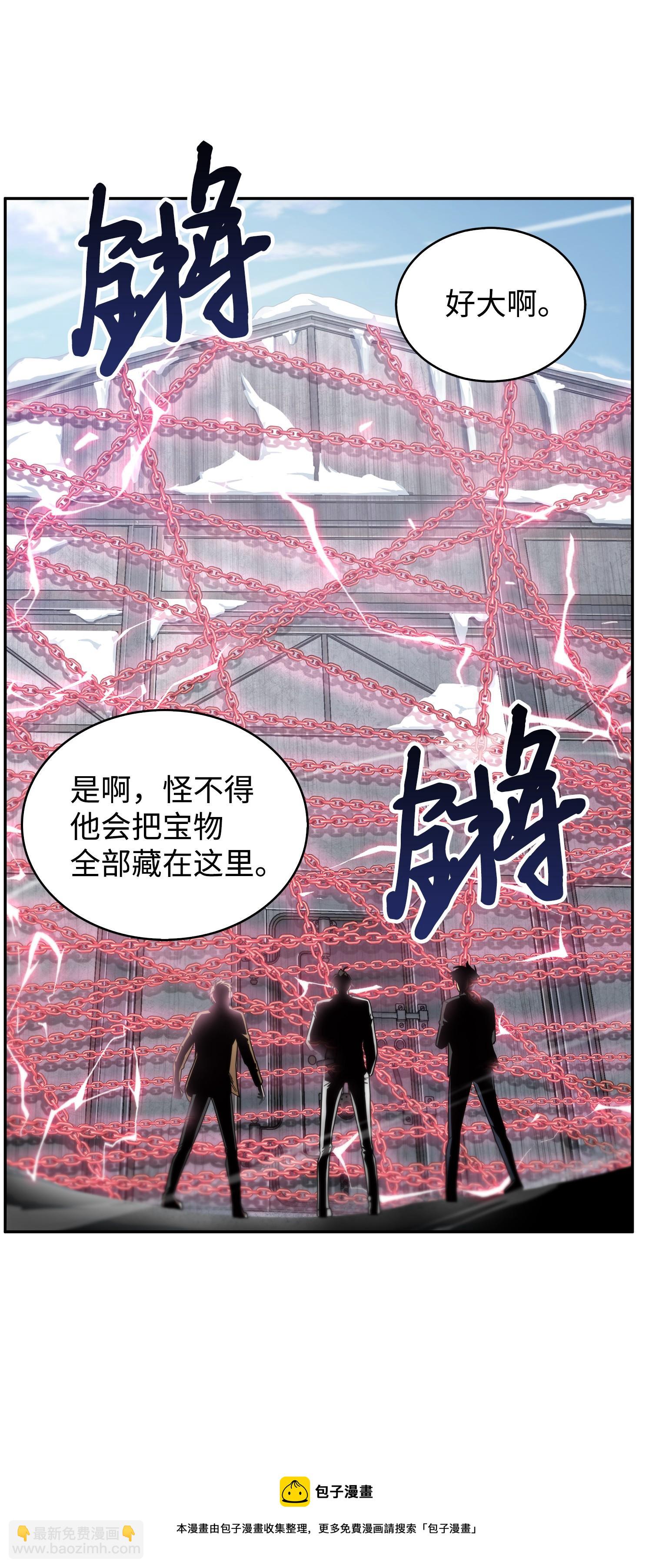 174 独吞宝物(1/2)-第175话