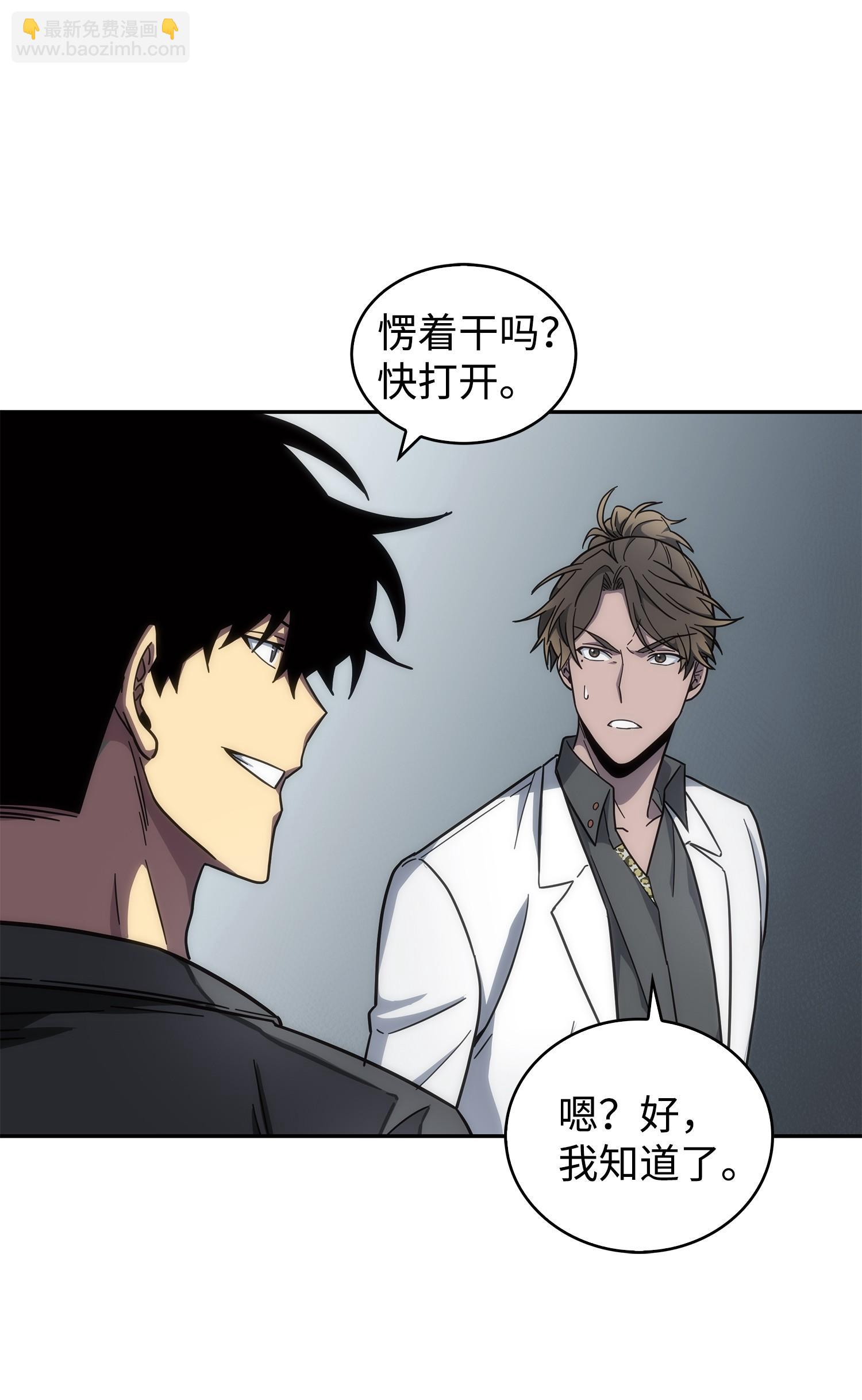 174 独吞宝物(1/2)-第175话