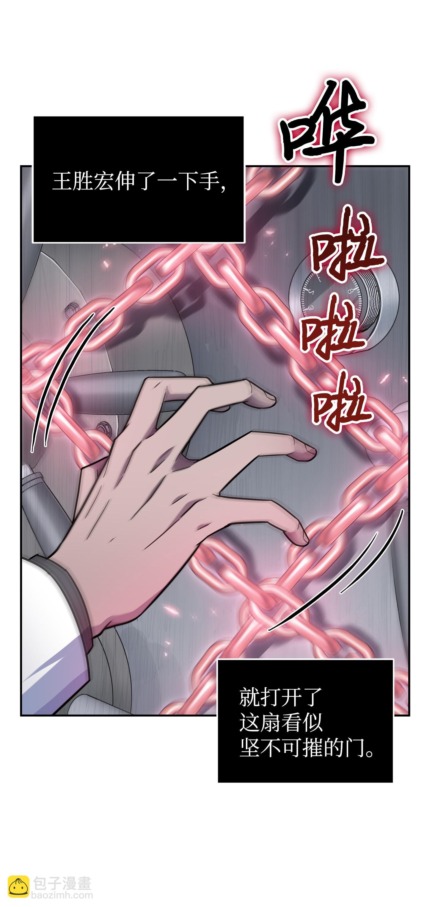 174 独吞宝物(1/2)-第175话