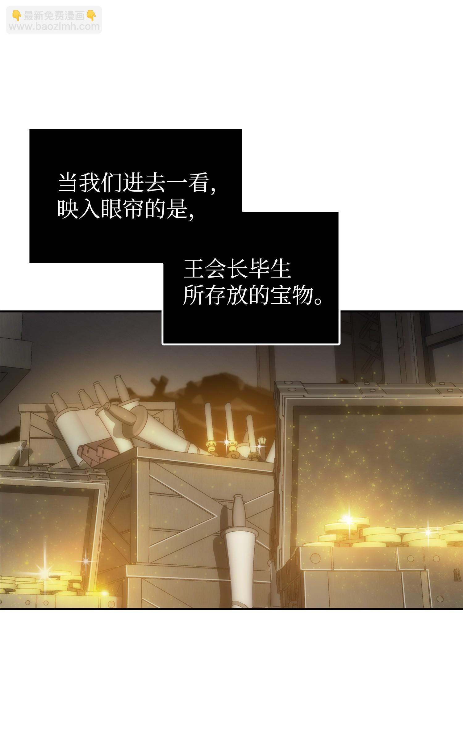 174 独吞宝物(1/2)-第175话