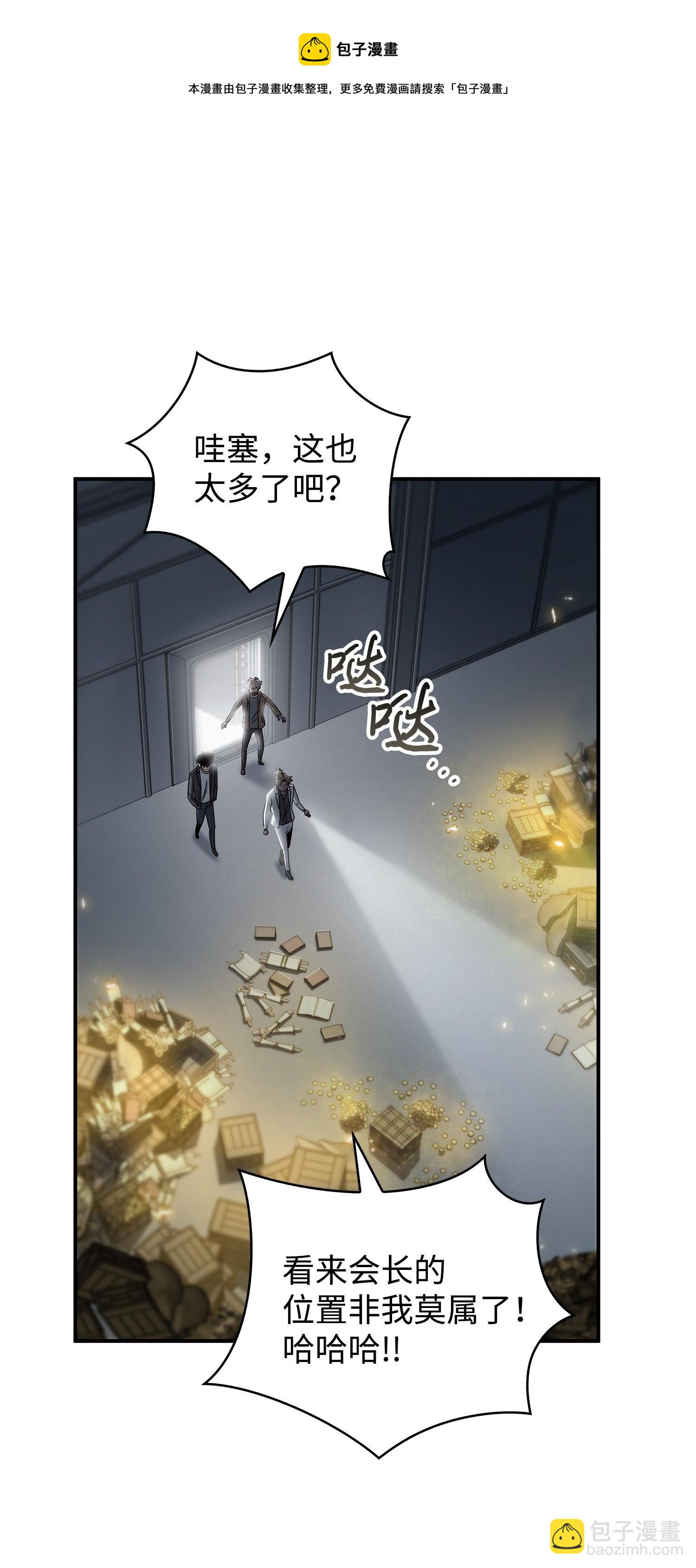 174 独吞宝物(1/2)-第175话