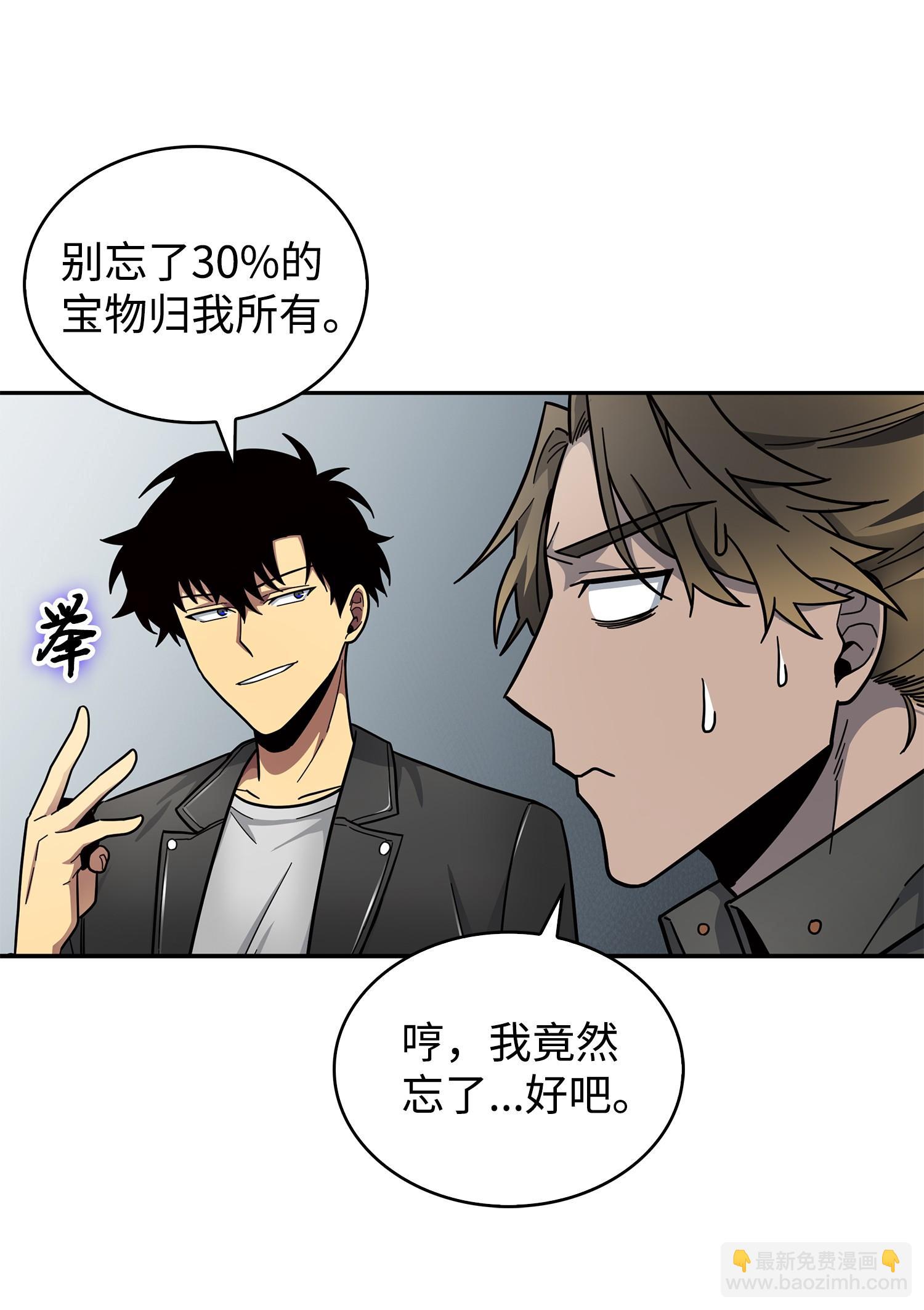174 独吞宝物(1/2)-第175话