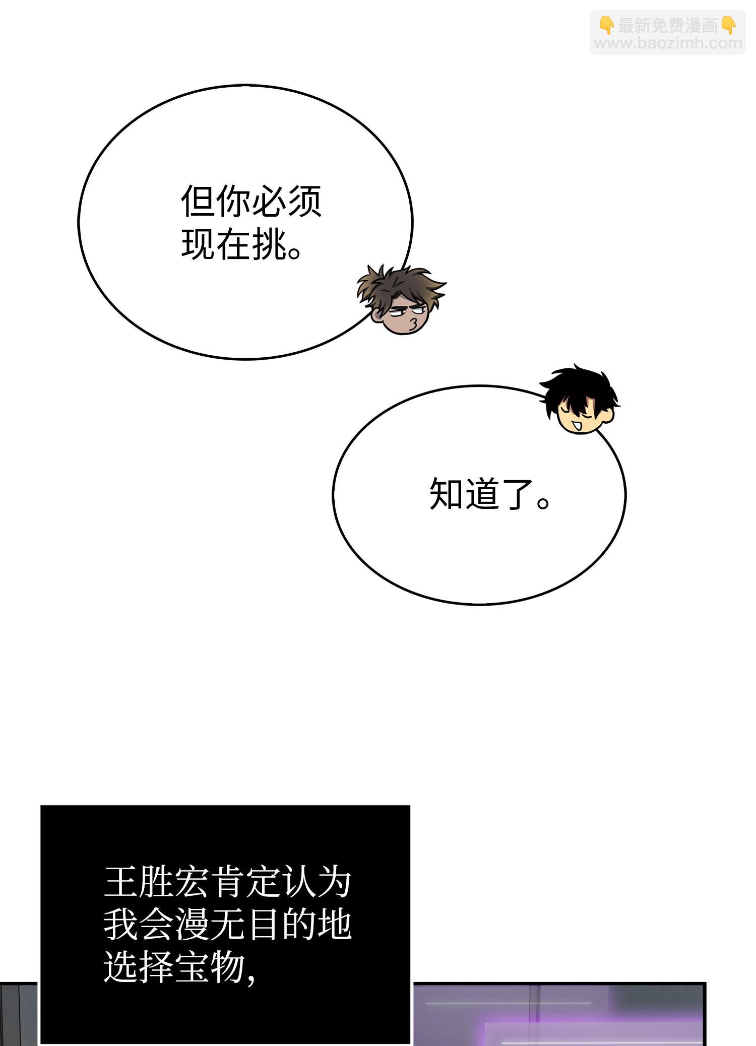 174 独吞宝物(1/2)-第175话