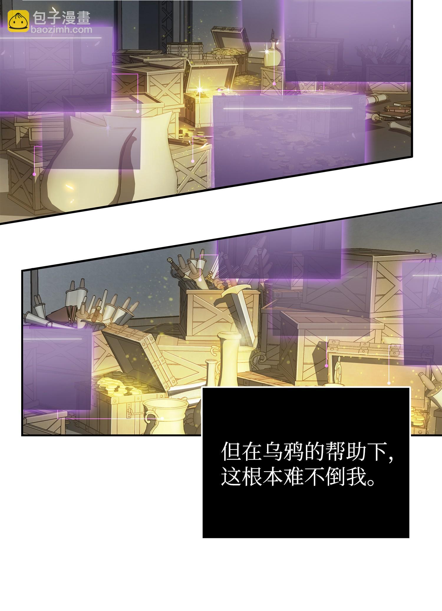 174 独吞宝物(1/2)-第175话