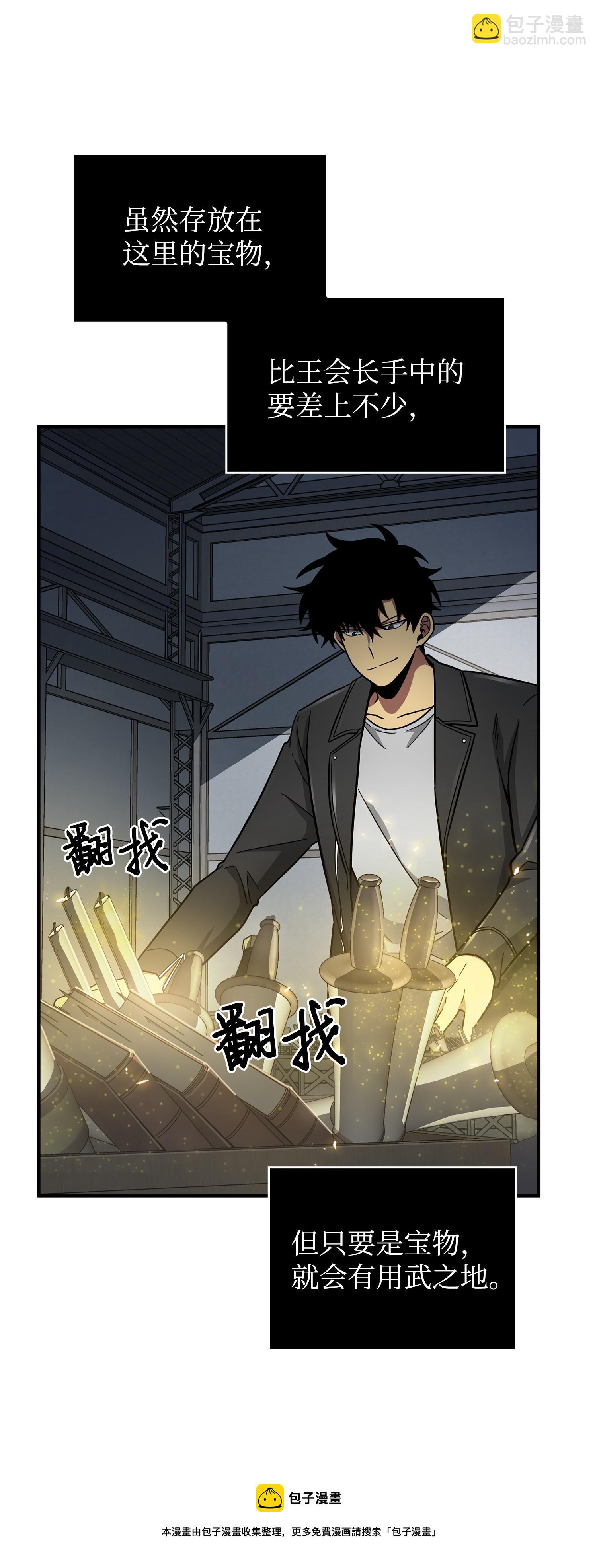 174 独吞宝物(1/2)-第175话
