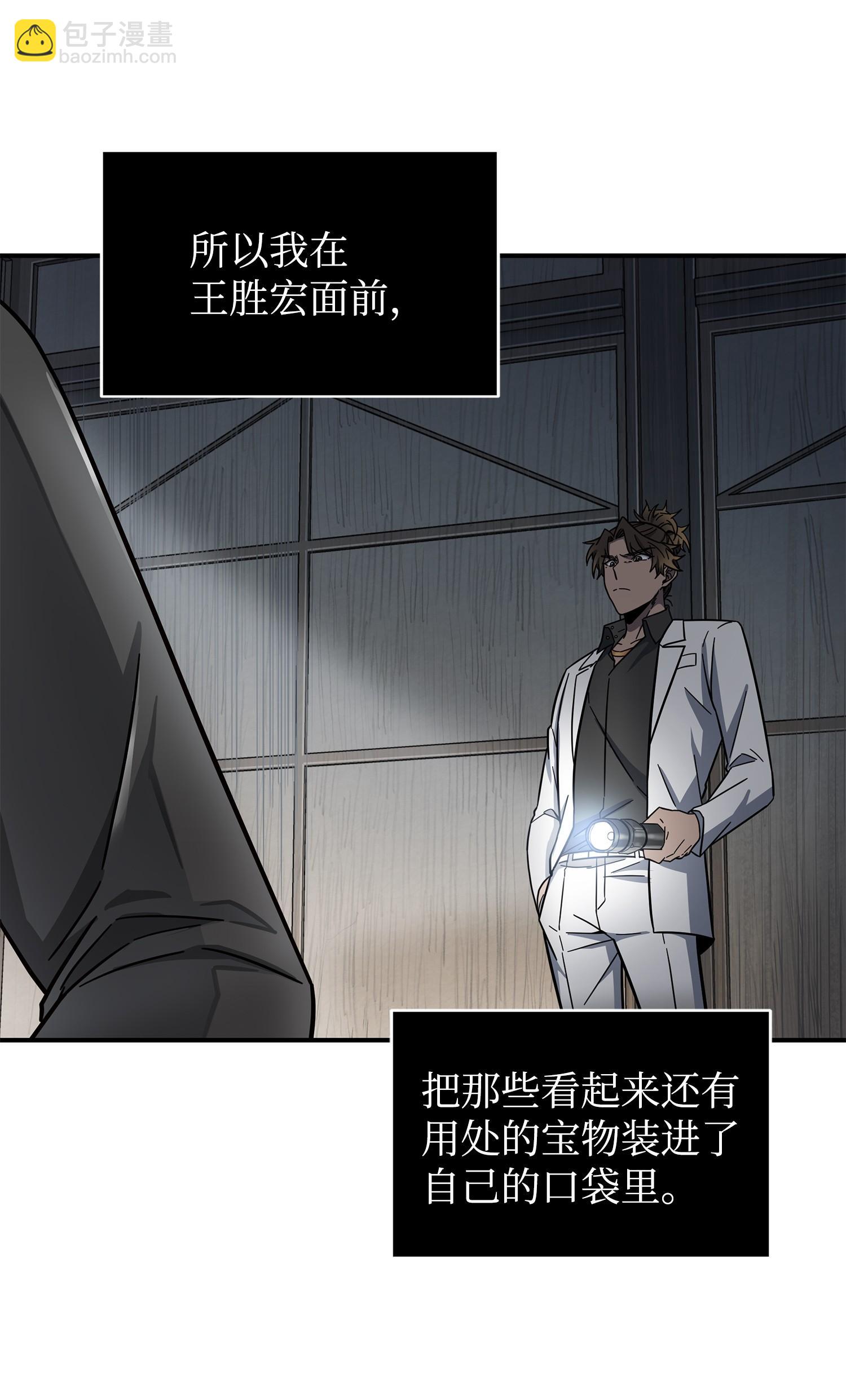 174 独吞宝物(1/2)-第175话