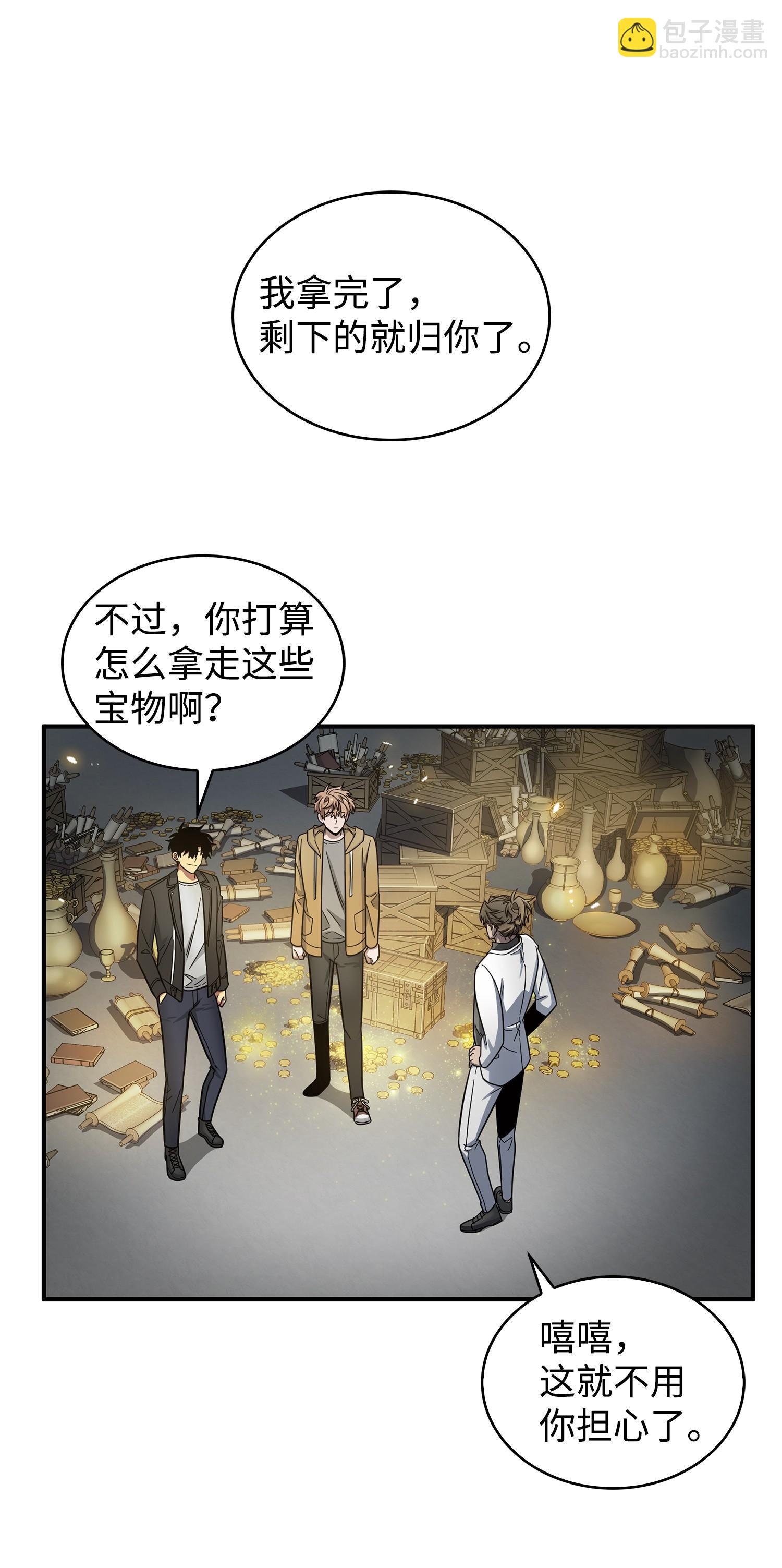 174 独吞宝物(1/2)-第175话