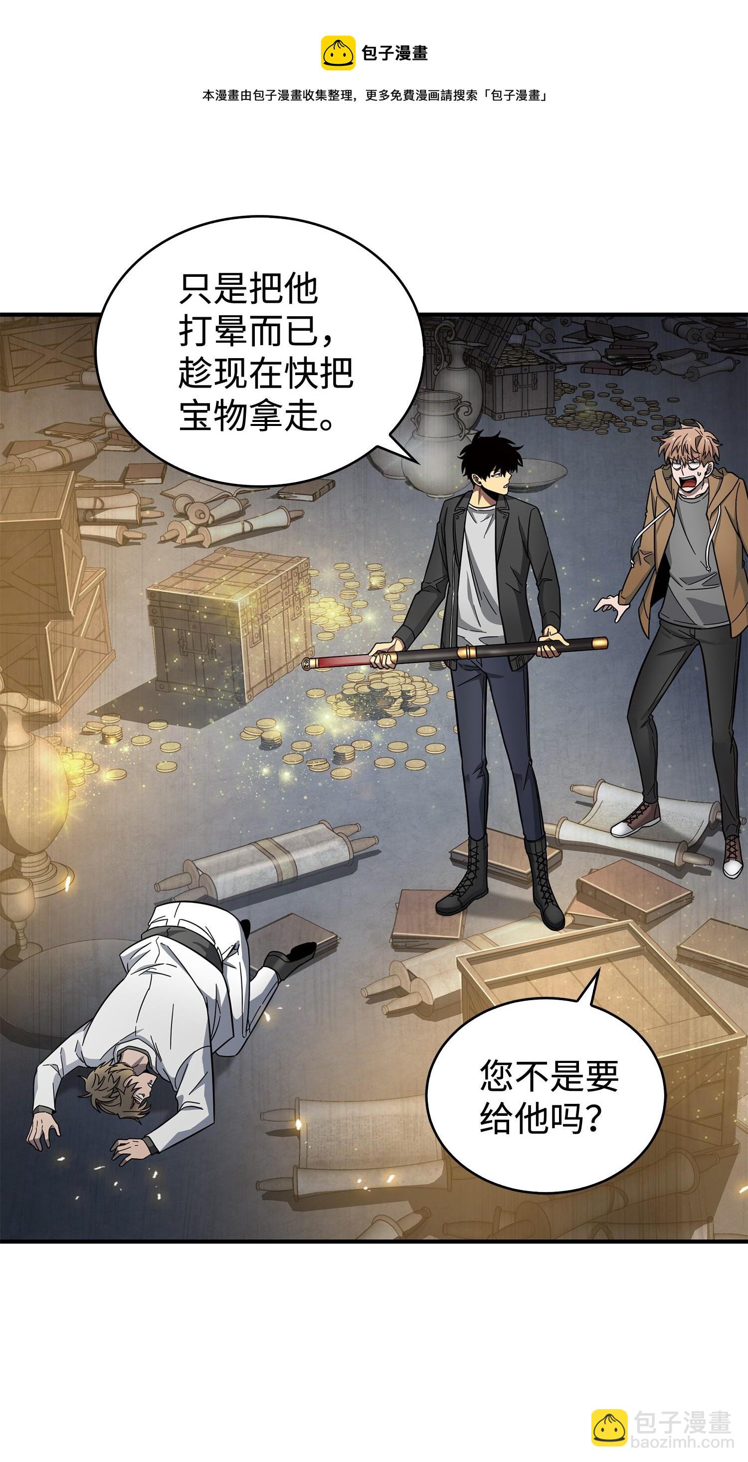 174 独吞宝物(1/2)-第175话