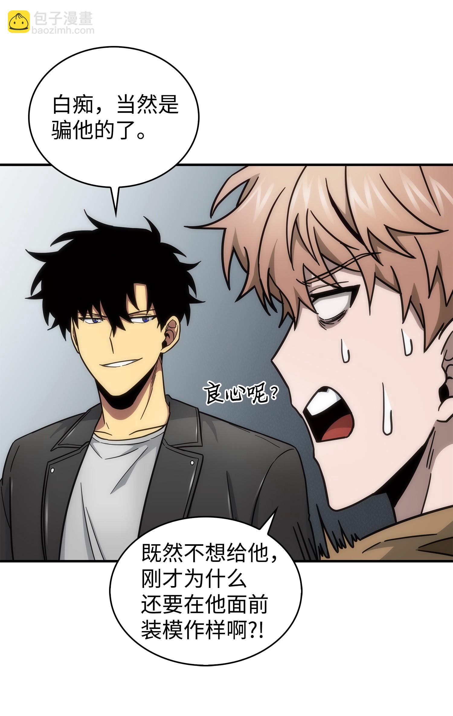 174 独吞宝物(1/2)-第175话