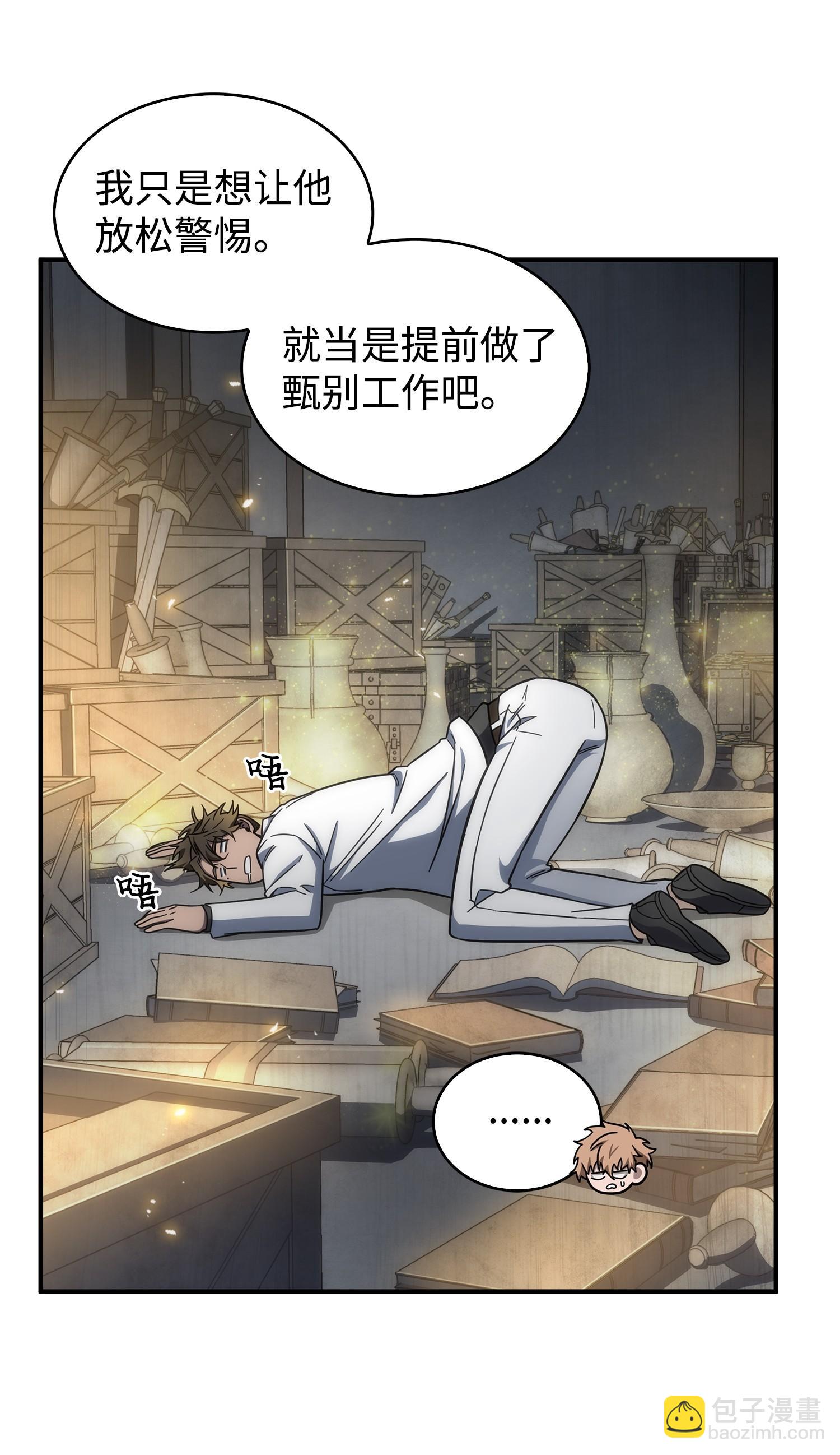 174 独吞宝物(1/2)-第175话