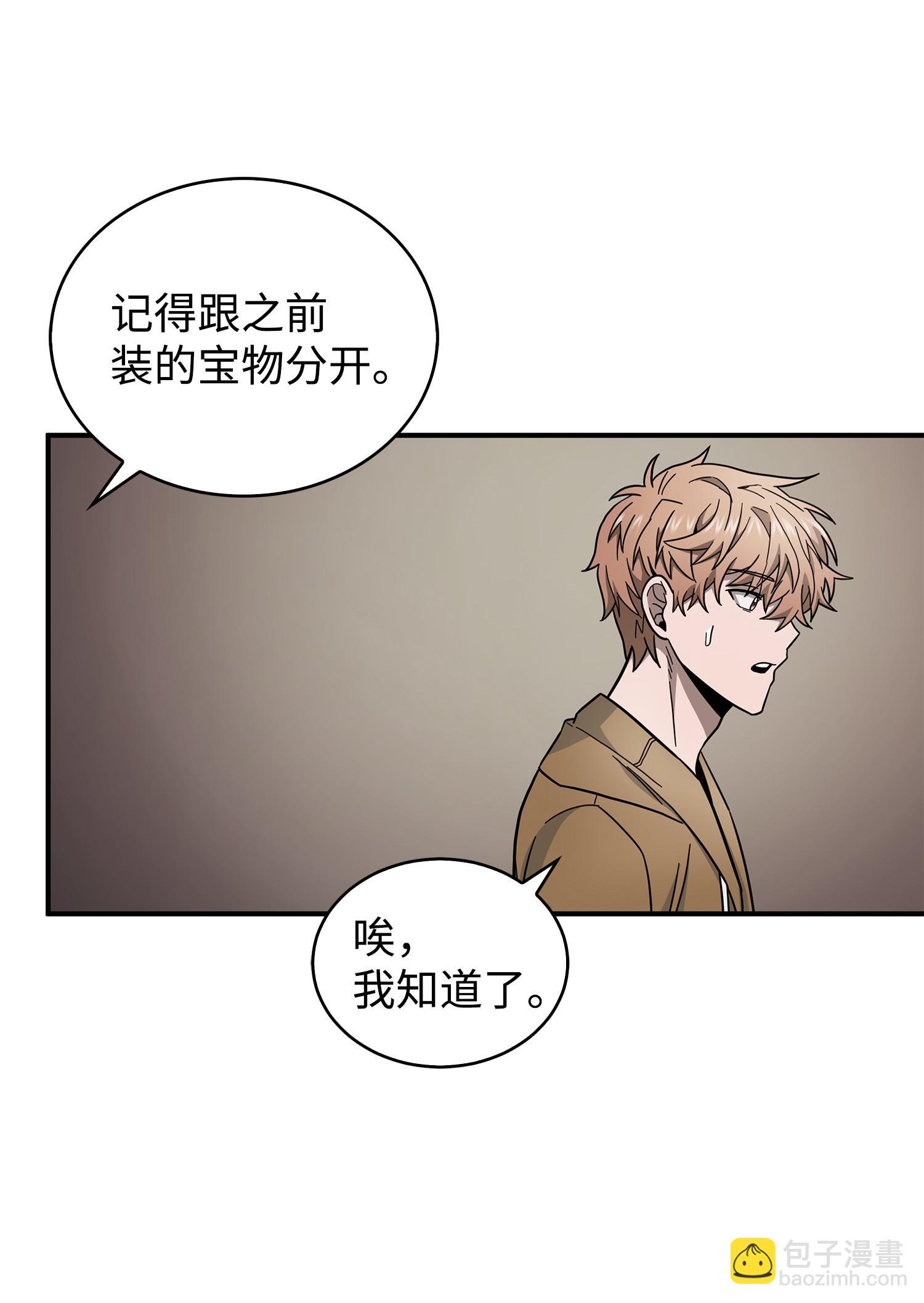 174 独吞宝物(1/2)-第175话