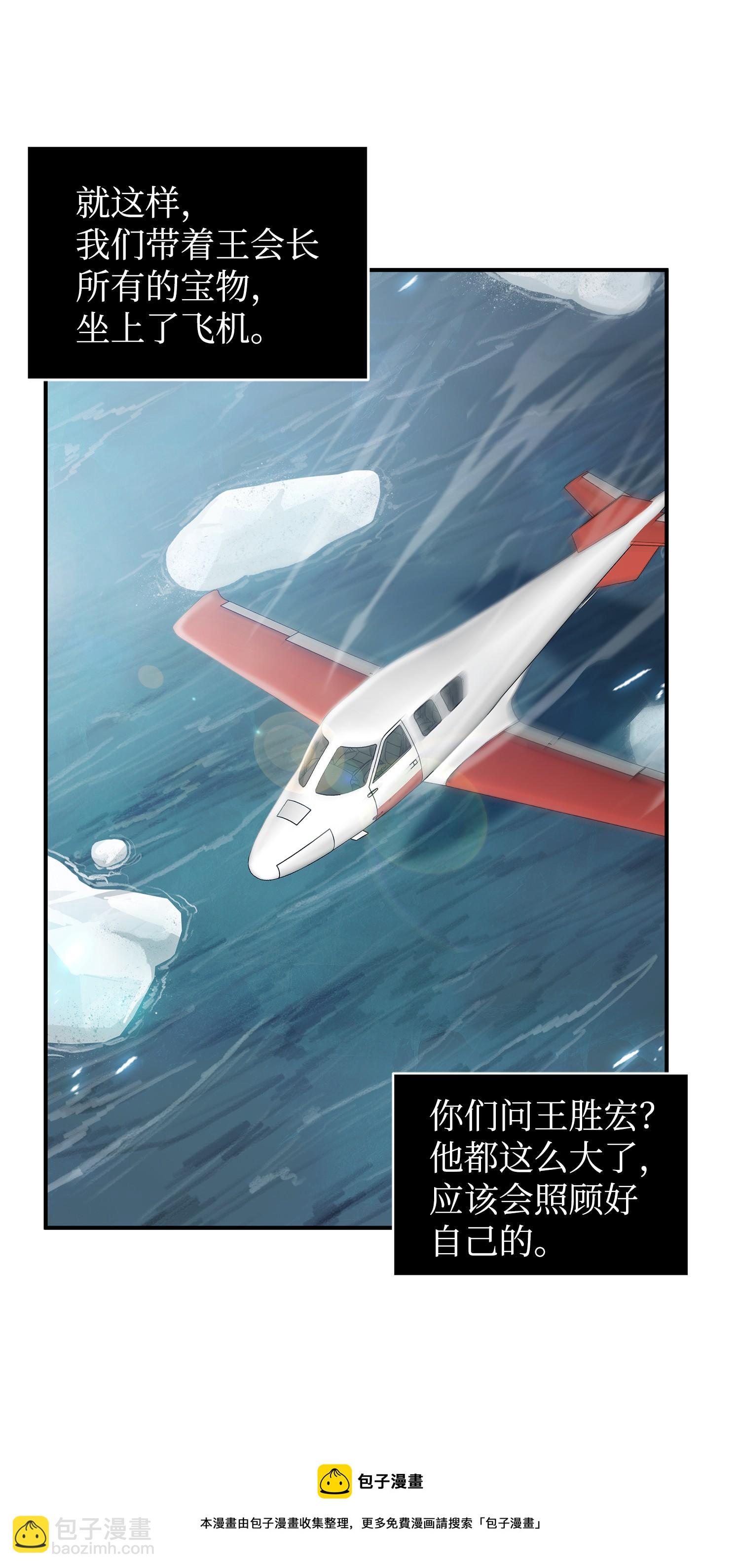 174 独吞宝物(1/2)-第175话
